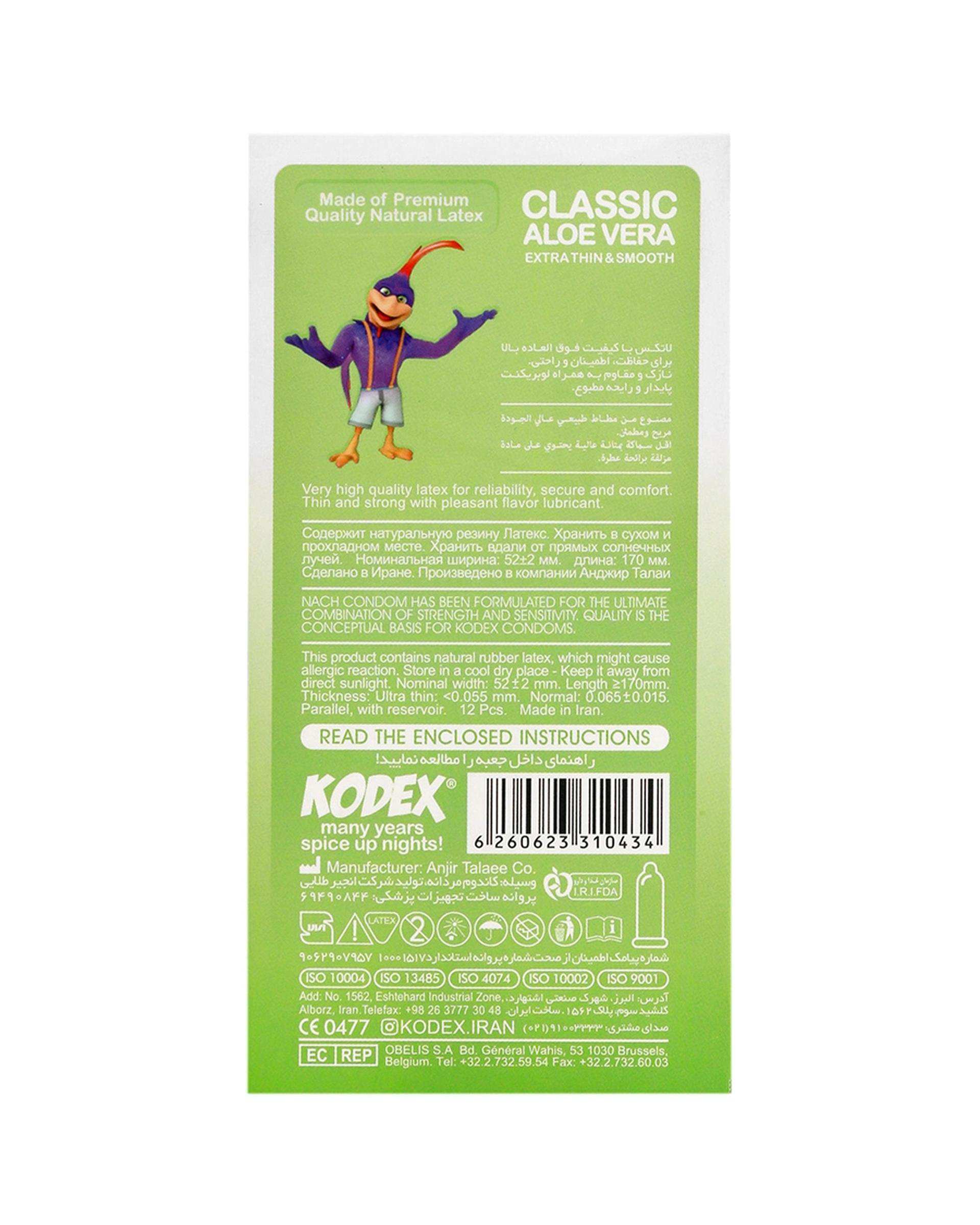 کاندوم کدکس Kodex مدل کلاسیک آلوئه ورا Classic Aloevera