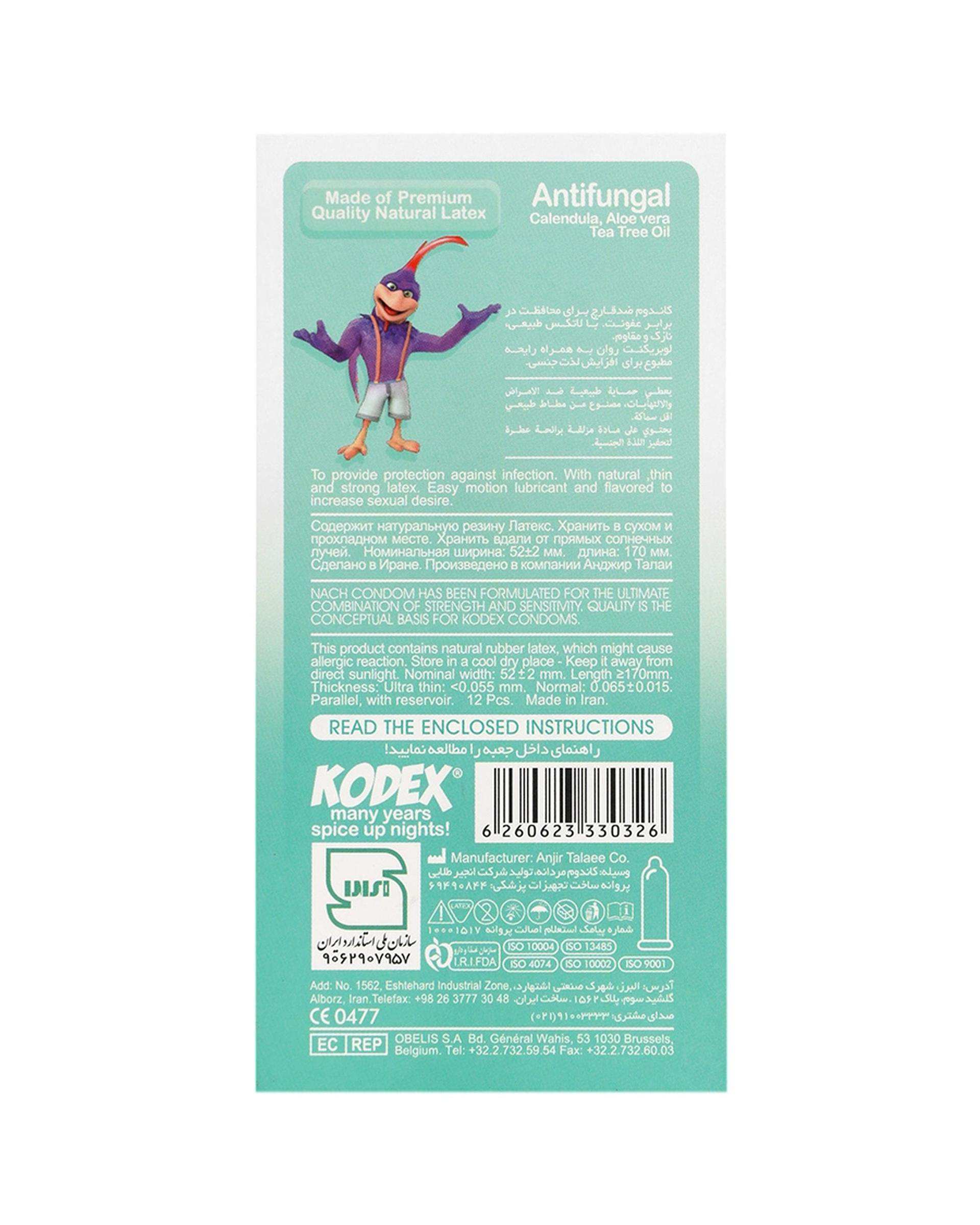 کاندوم کدکس Kodex مدل آنتی باکتریال Antifungal