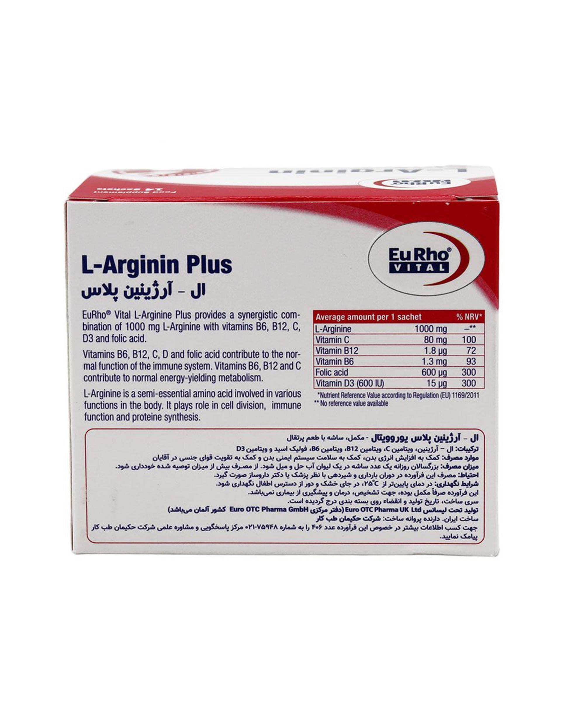 ساشه ال آرژینین پلاس یوروویتال بسته 14 عددی
