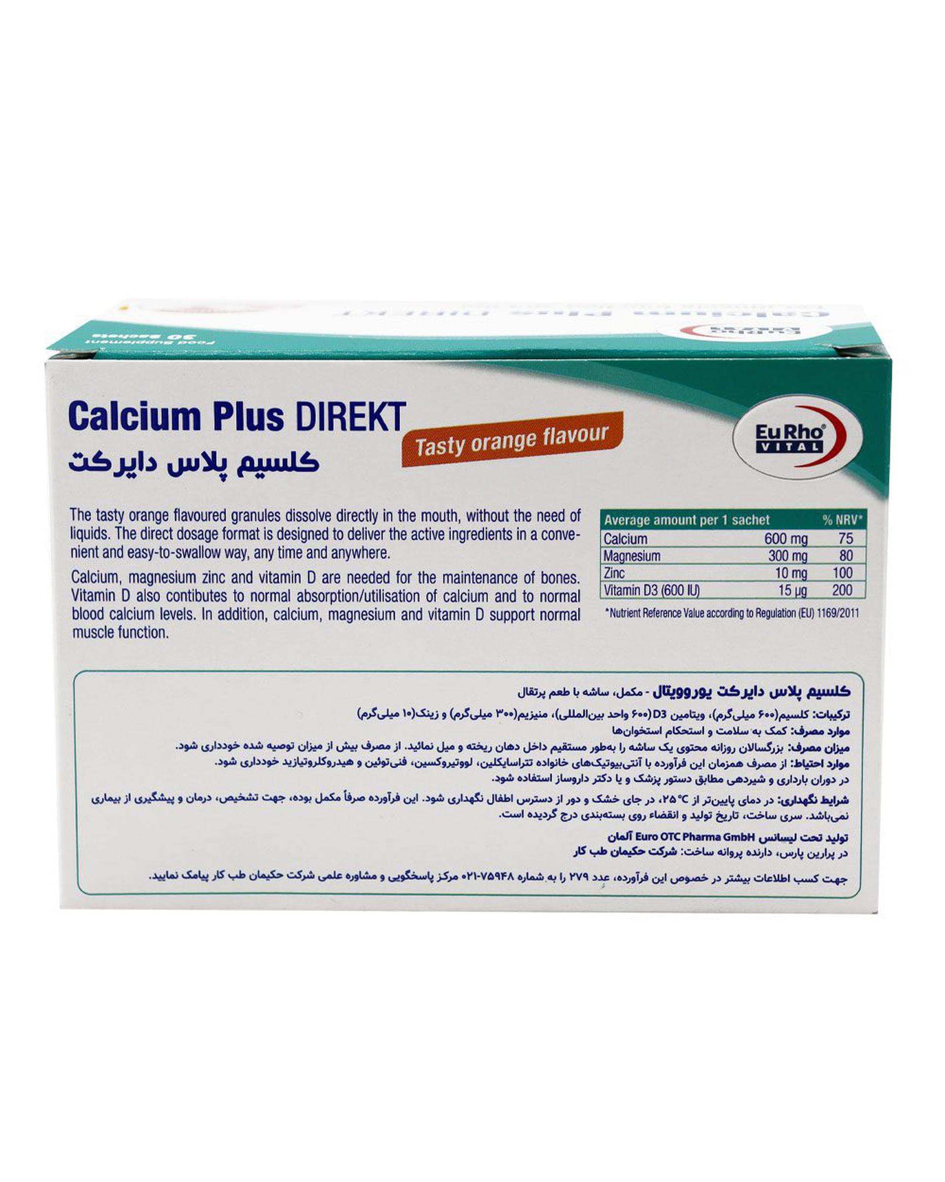 ساشه کلسیم پلاس دایرکت یوروویتال با طعم پرتقال بسته 30 عددی