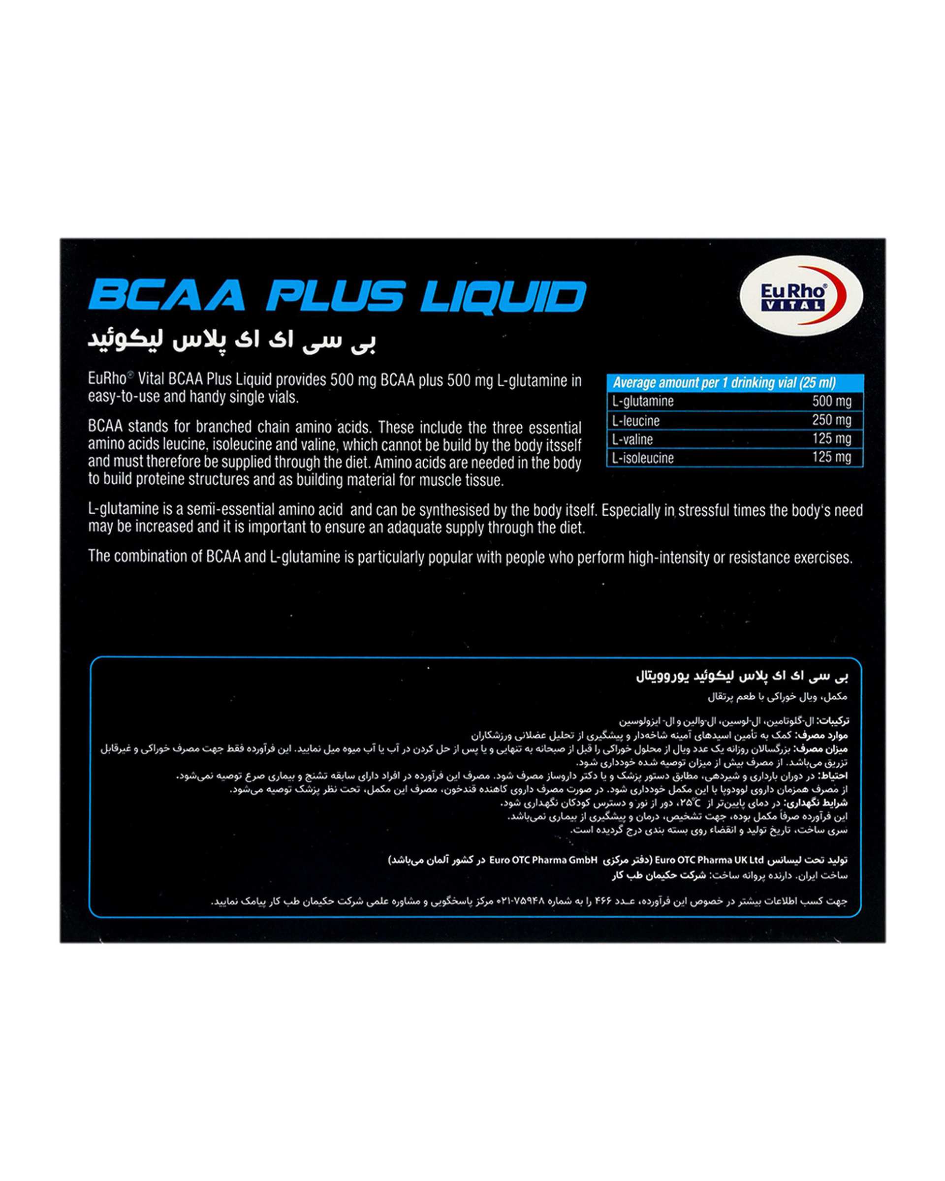 ویال خوراکی بی سی ای ای پلاس لیکوئید یوروویتال بسته 6 عددی