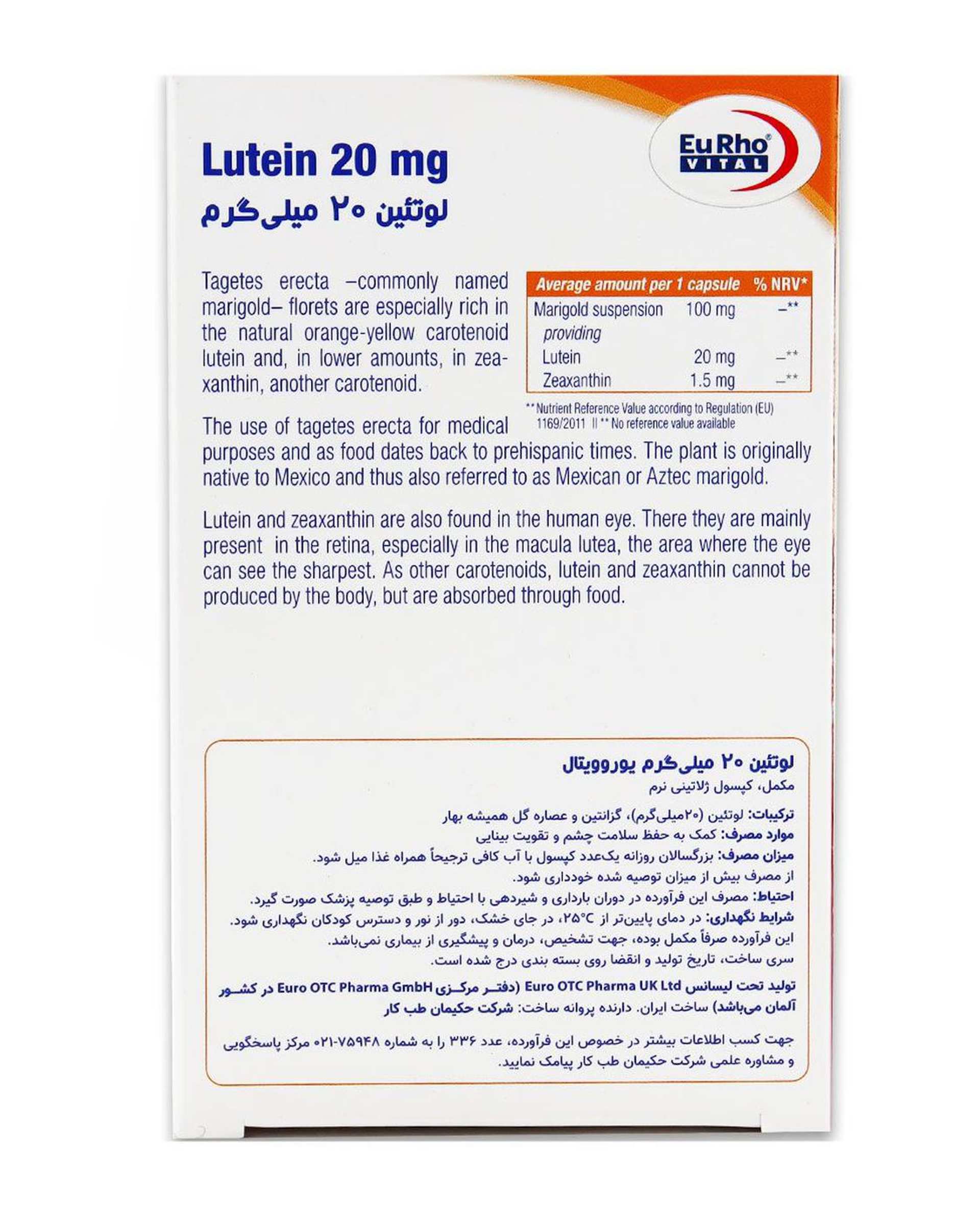 کپسول لوتئین 20 یوروویتال بسته 60 عددی