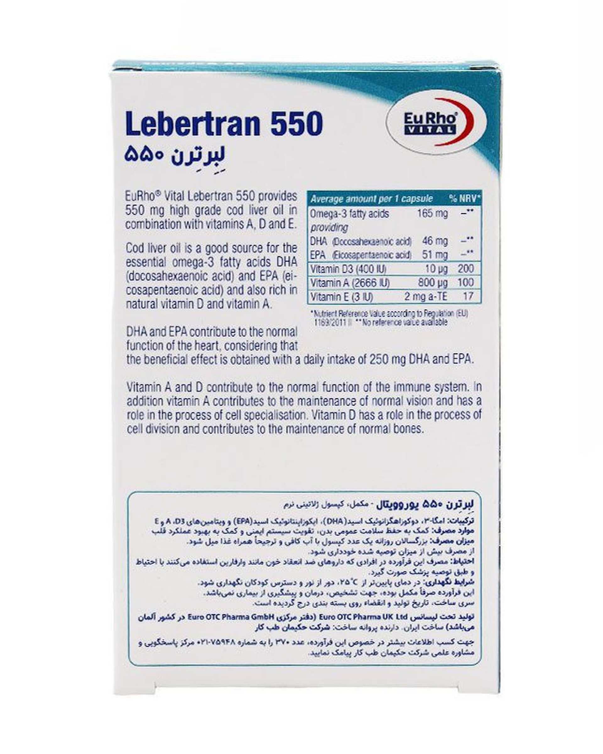 کپسول لبرترن 550 یوروویتال بسته 60 عددی