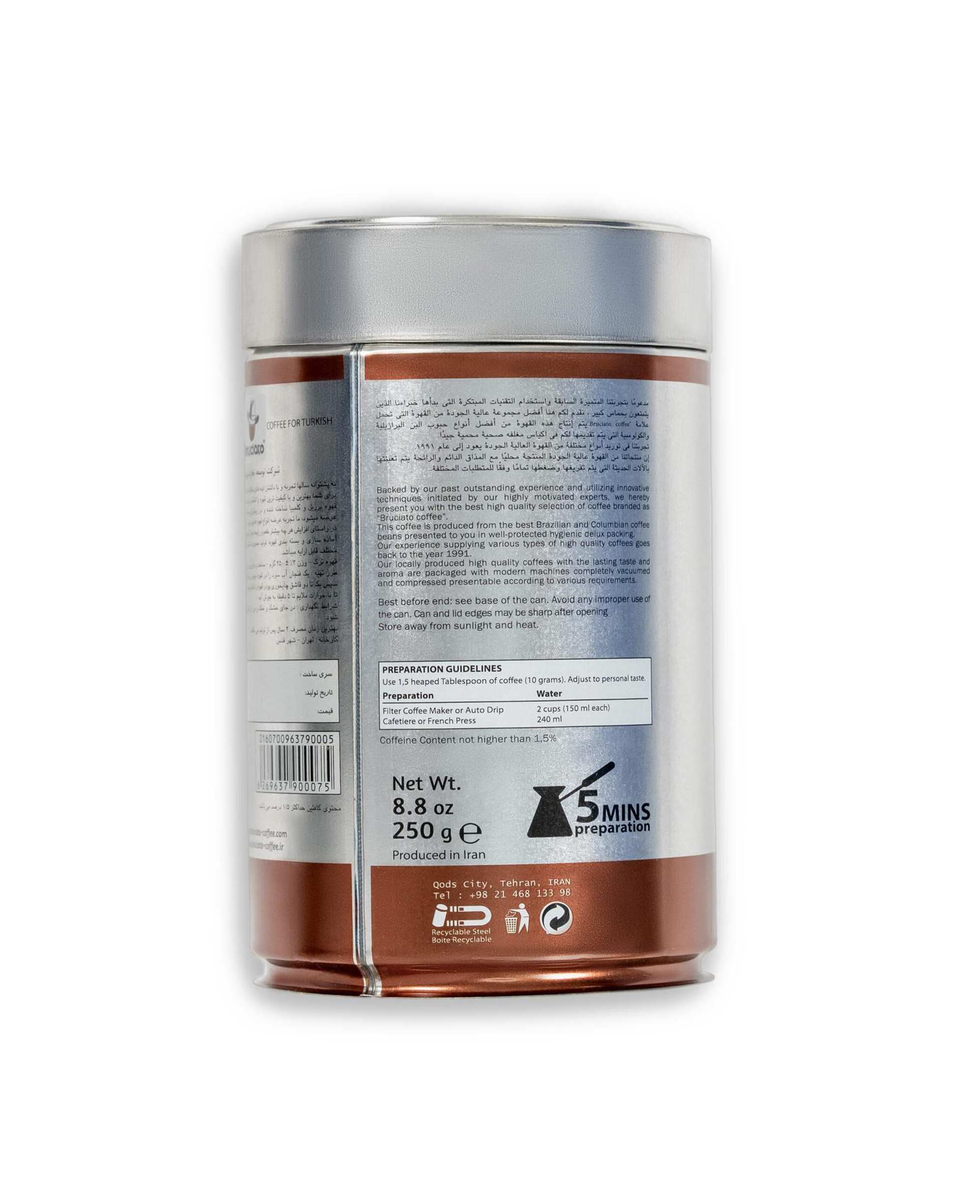 پودر قهوه ترک قوطی بروسیاتو Bruciato وزن 250 گرم