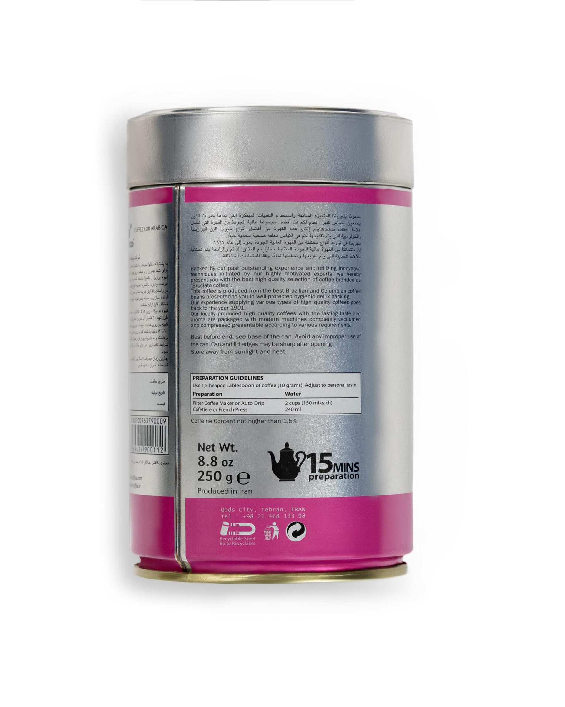 پودر قهوه عربیکا قوطی بروسیاتو Bruciato وزن 250 گرم