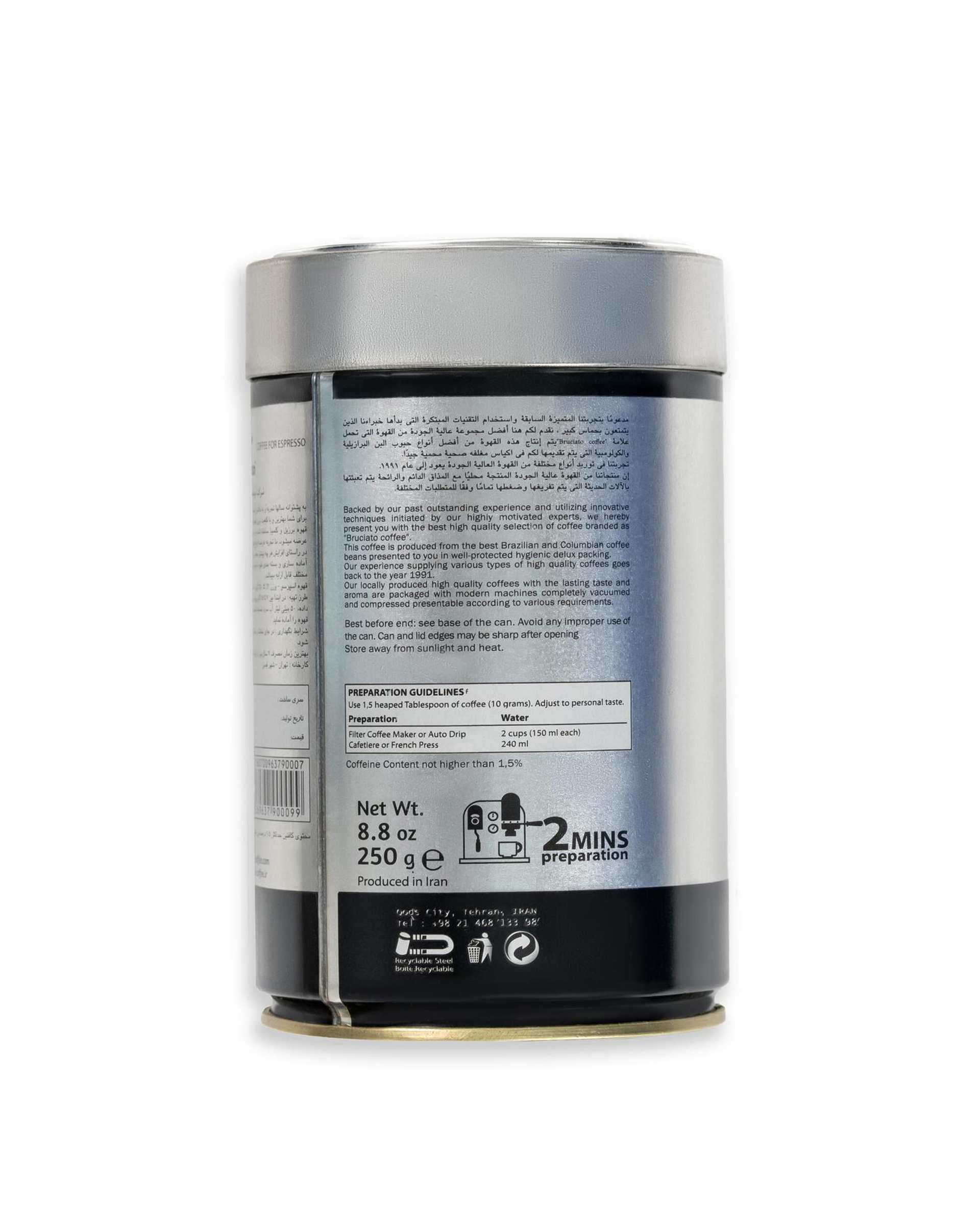 قهوه اسپرسو قوطی بروسیاتو Bruciato وزن 250 گرم