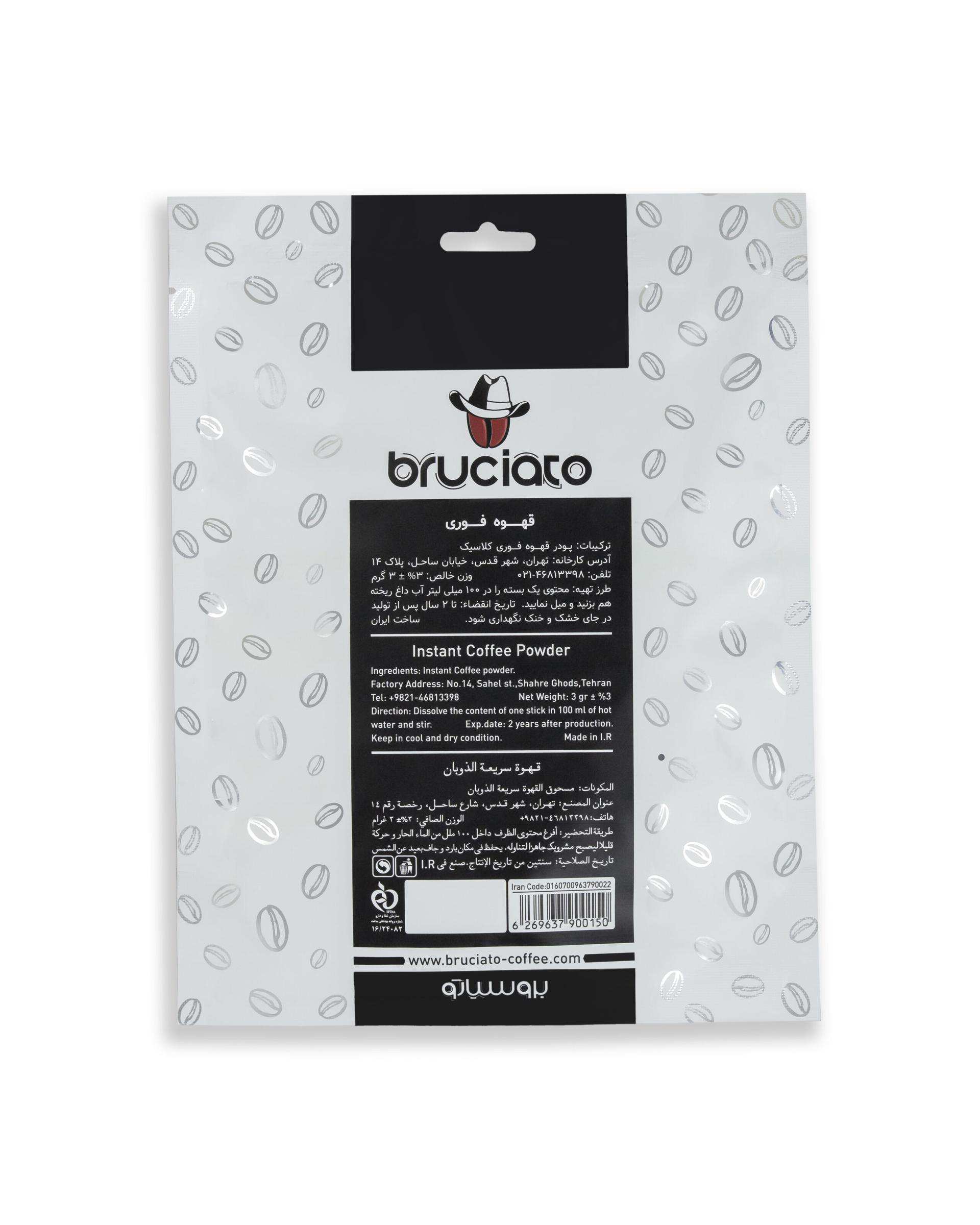 ساشه قهوه کلاسیک بروسیاتو Bruciato بسته 2+20 عددی