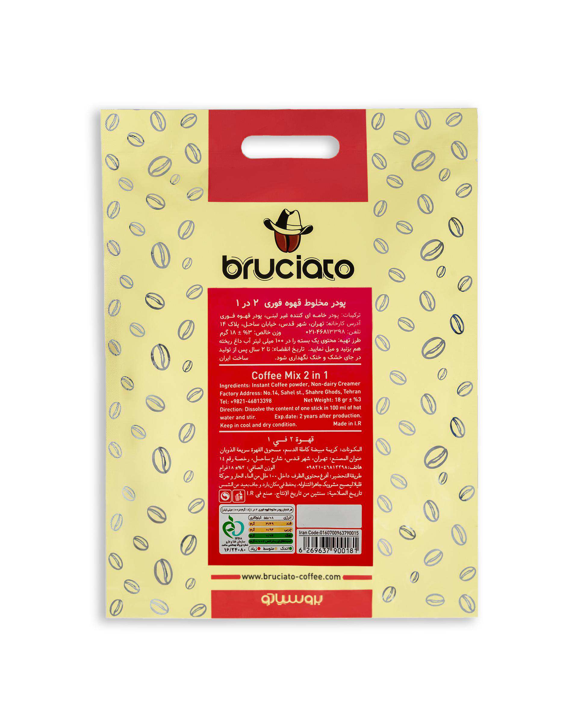 ساشه کافی میکس 1*2 بروسیاتو Bruciato بسته 2+20 عددی
