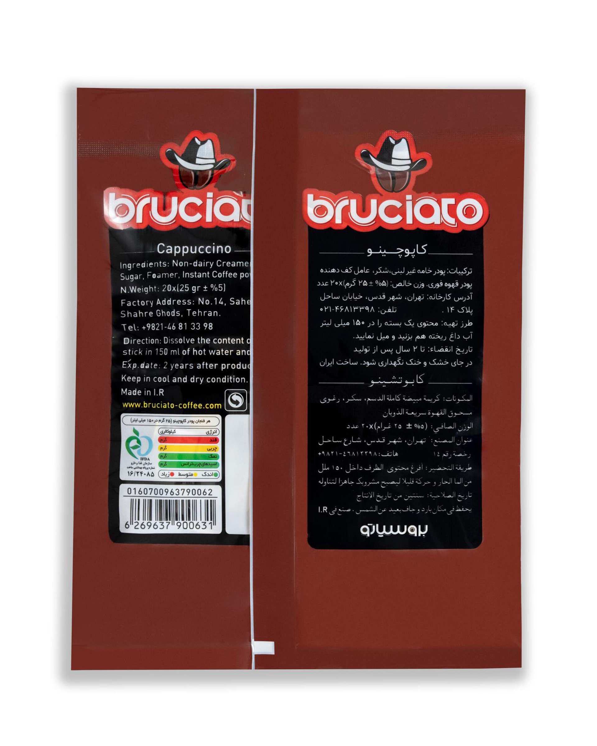 کاپوچینو بالشتی بروسیاتو Bruciato بسته 20 عددی