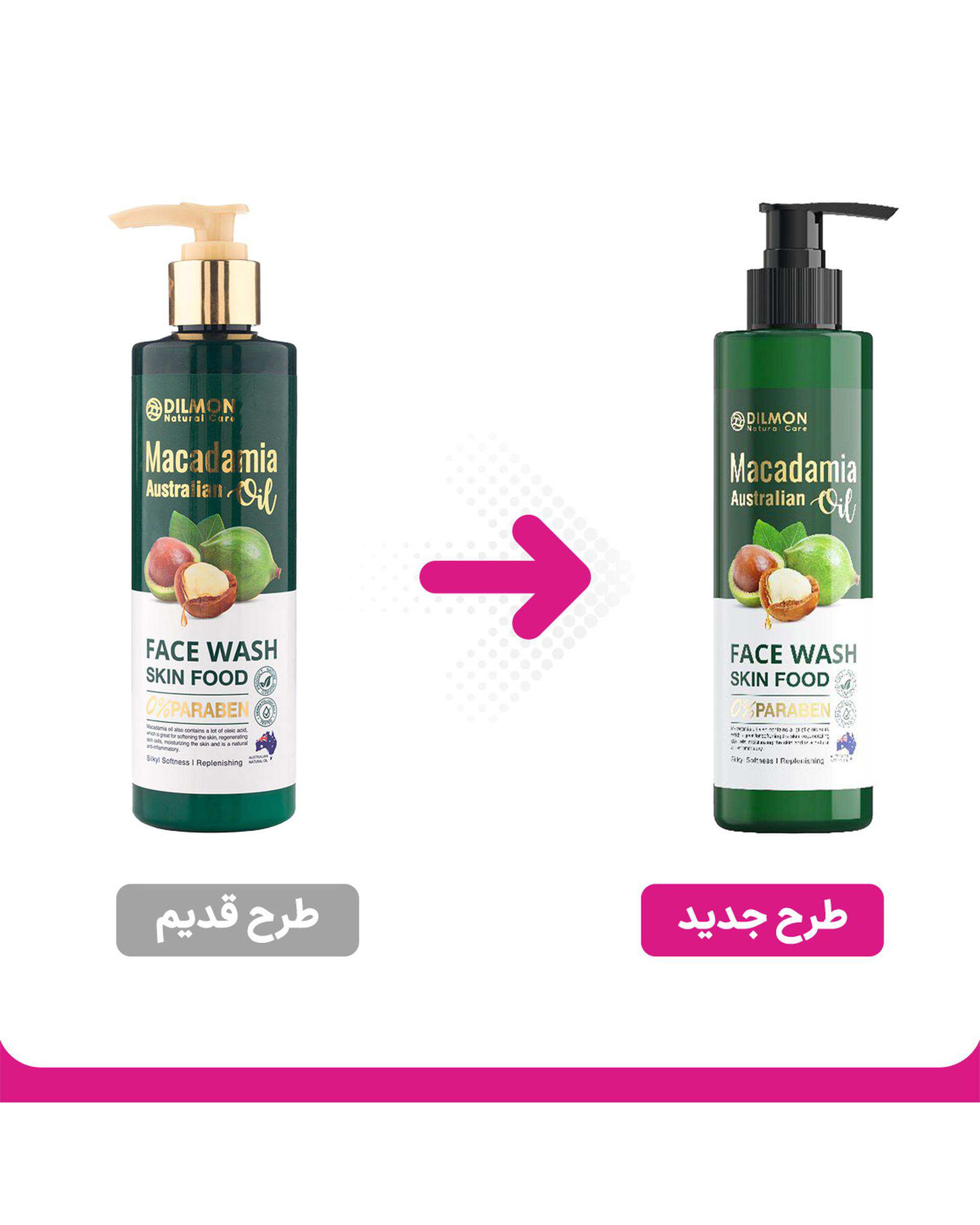 ژل شستشو صورت کرمی دیلمون Dilmon حاوی روغن ماکادمیا حجم 250ml