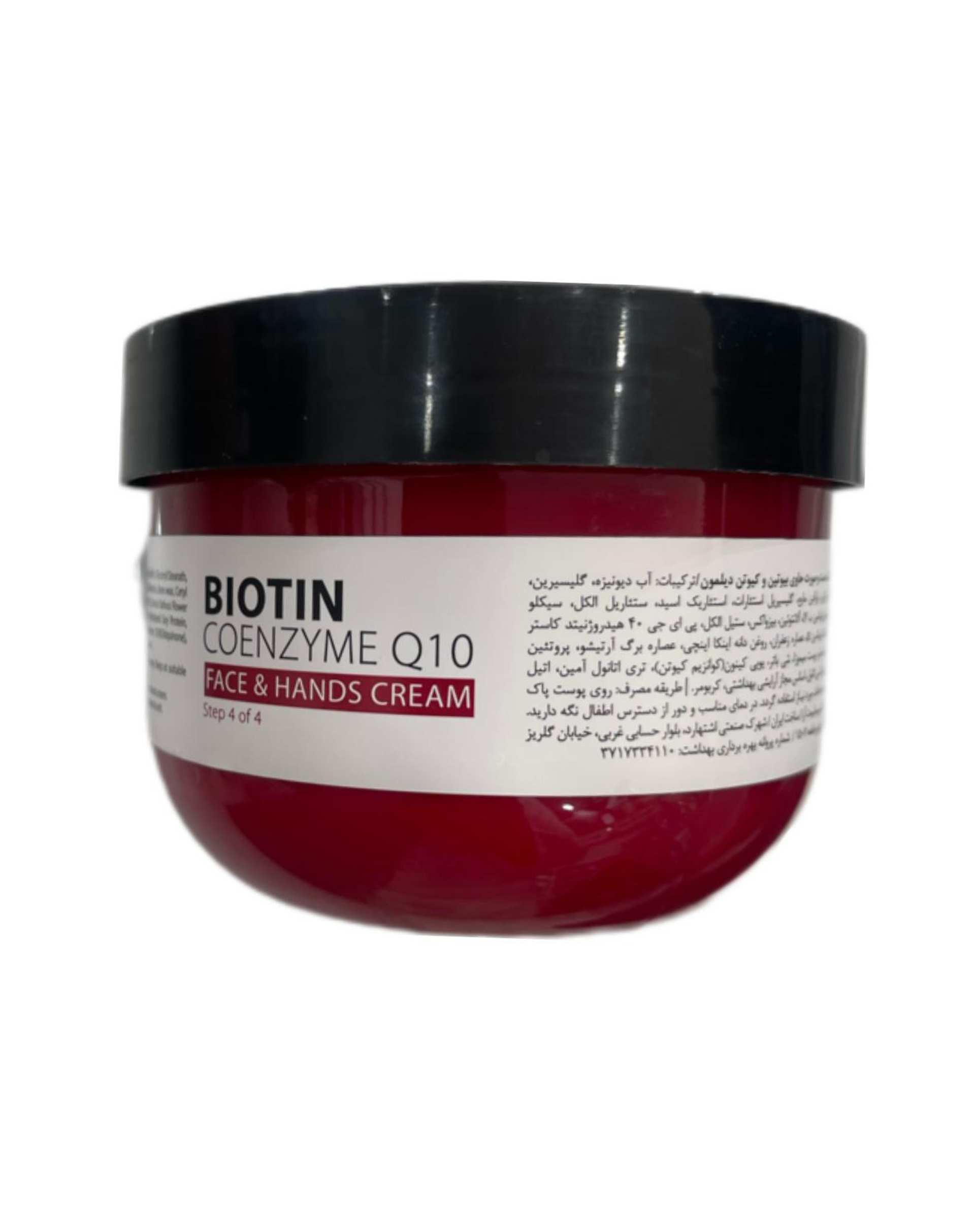 کرم دست و صورت کاسه ای دیلمون Dilmon حاوی بیوتین و کیوتن حجم 260ml