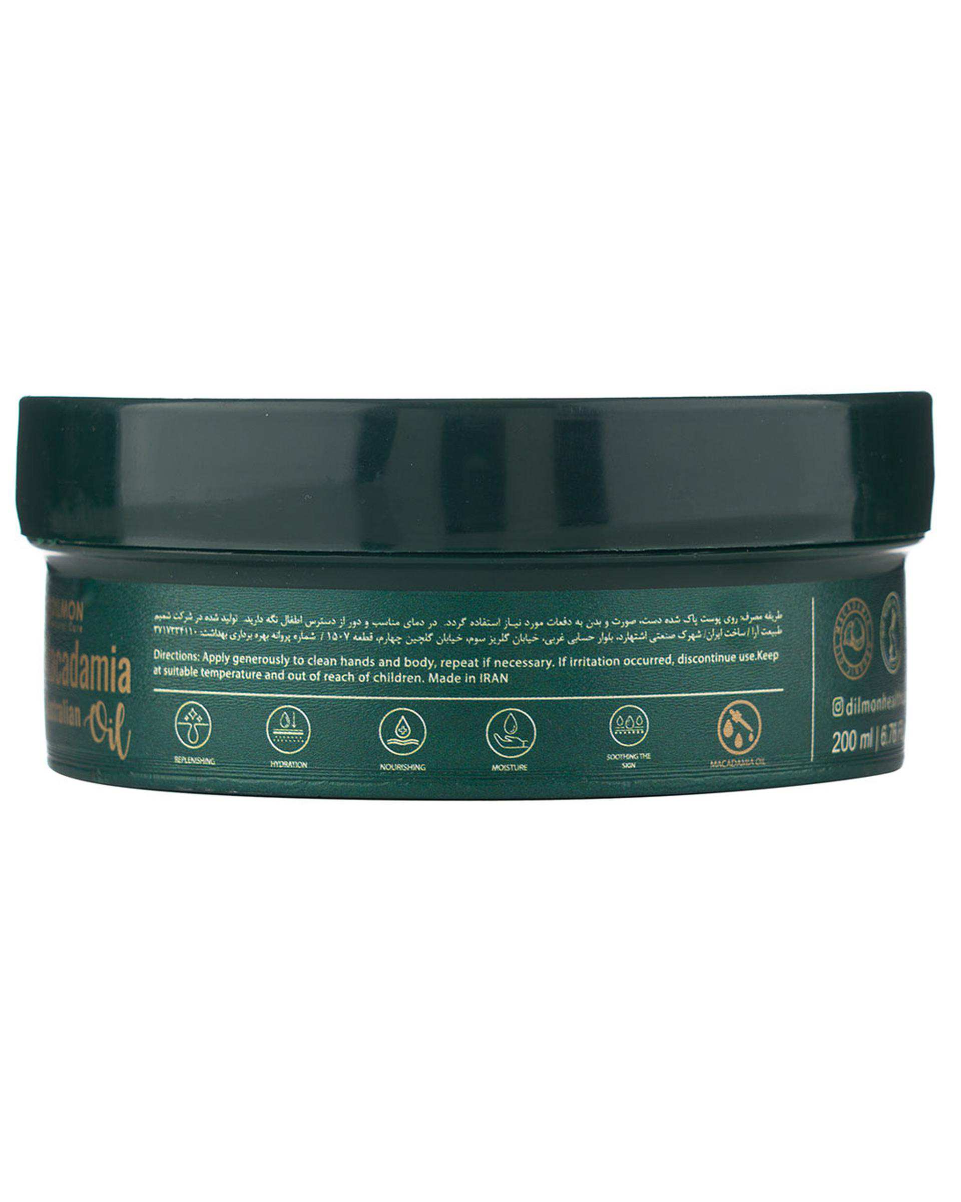 کرم مرطوب کننده دست و بدن دیلمون Dilmon حاوی روغن ماکادمیا حجم 200ml