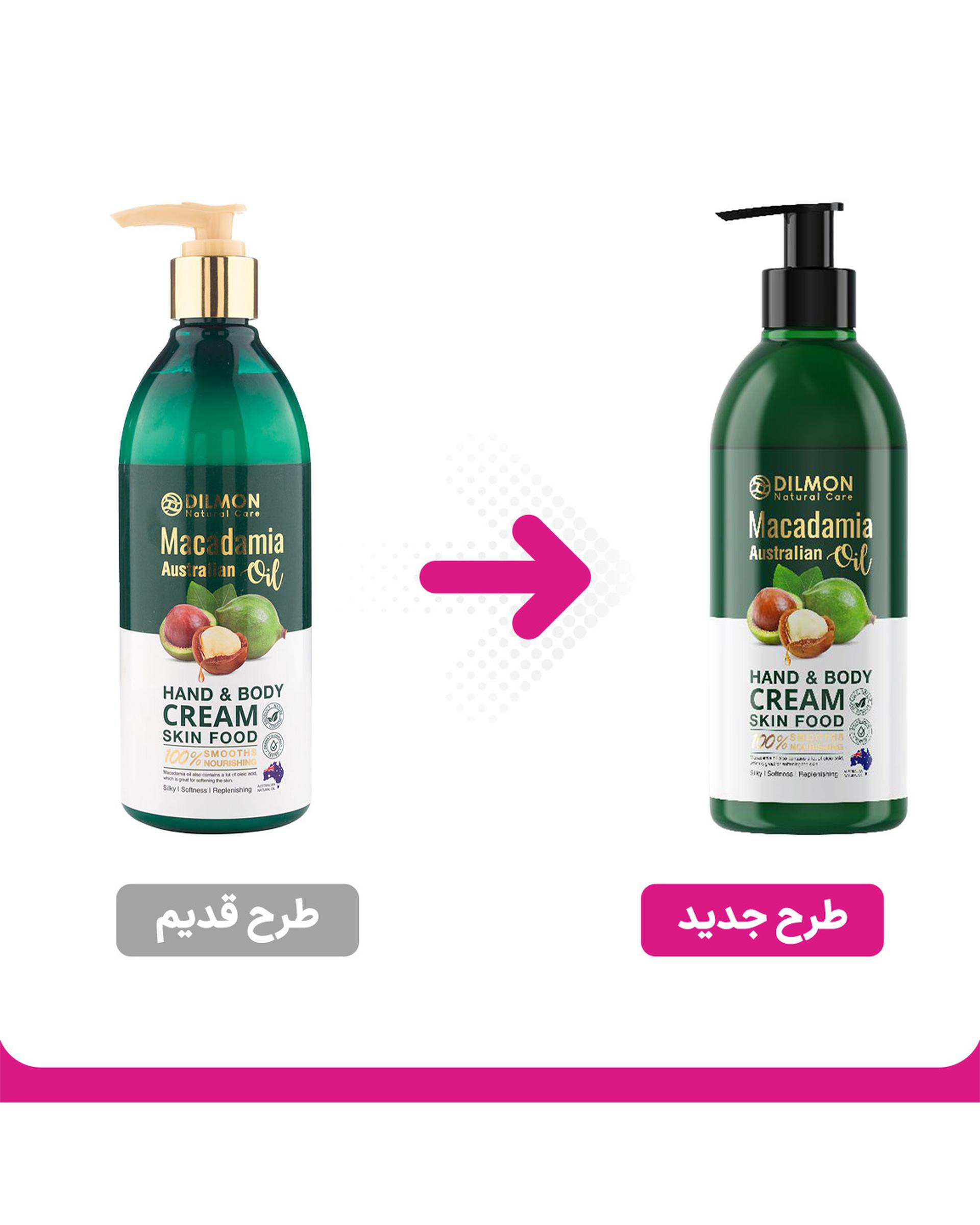 کرم مرطوب کننده دست و بدن دیلمون Dilmon مدل ماکادمیا حجم 350ml