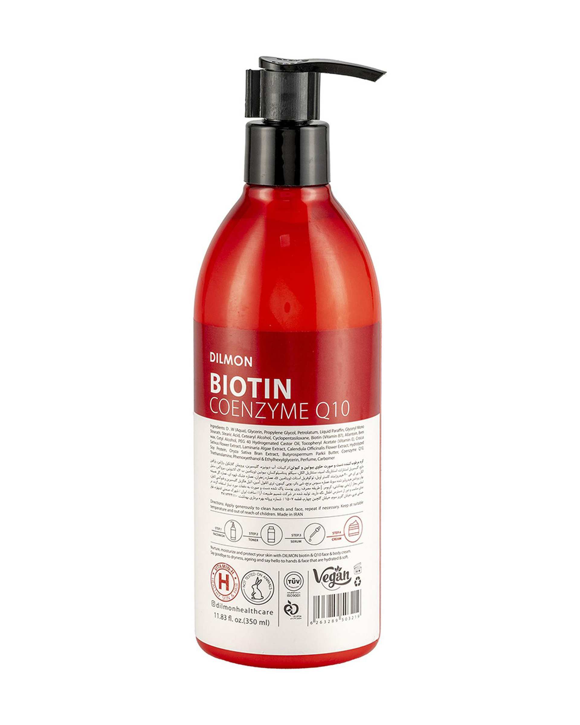 کرم مرطوب کننده دست و صورت دیلمون Dilmon حاوی بیوتین حجم 350ml