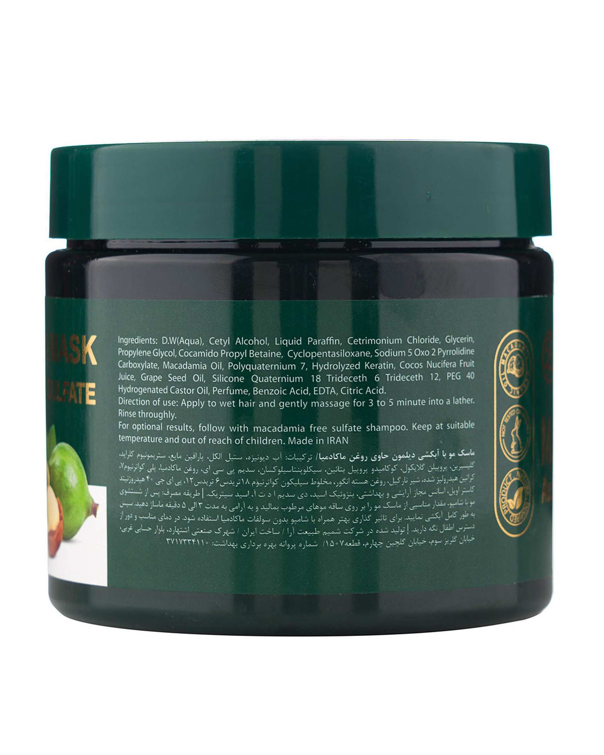 ماسک مو دیلمون Dilmon بدون سولفات حاوی روغن ماکادمیا حجم 400ml