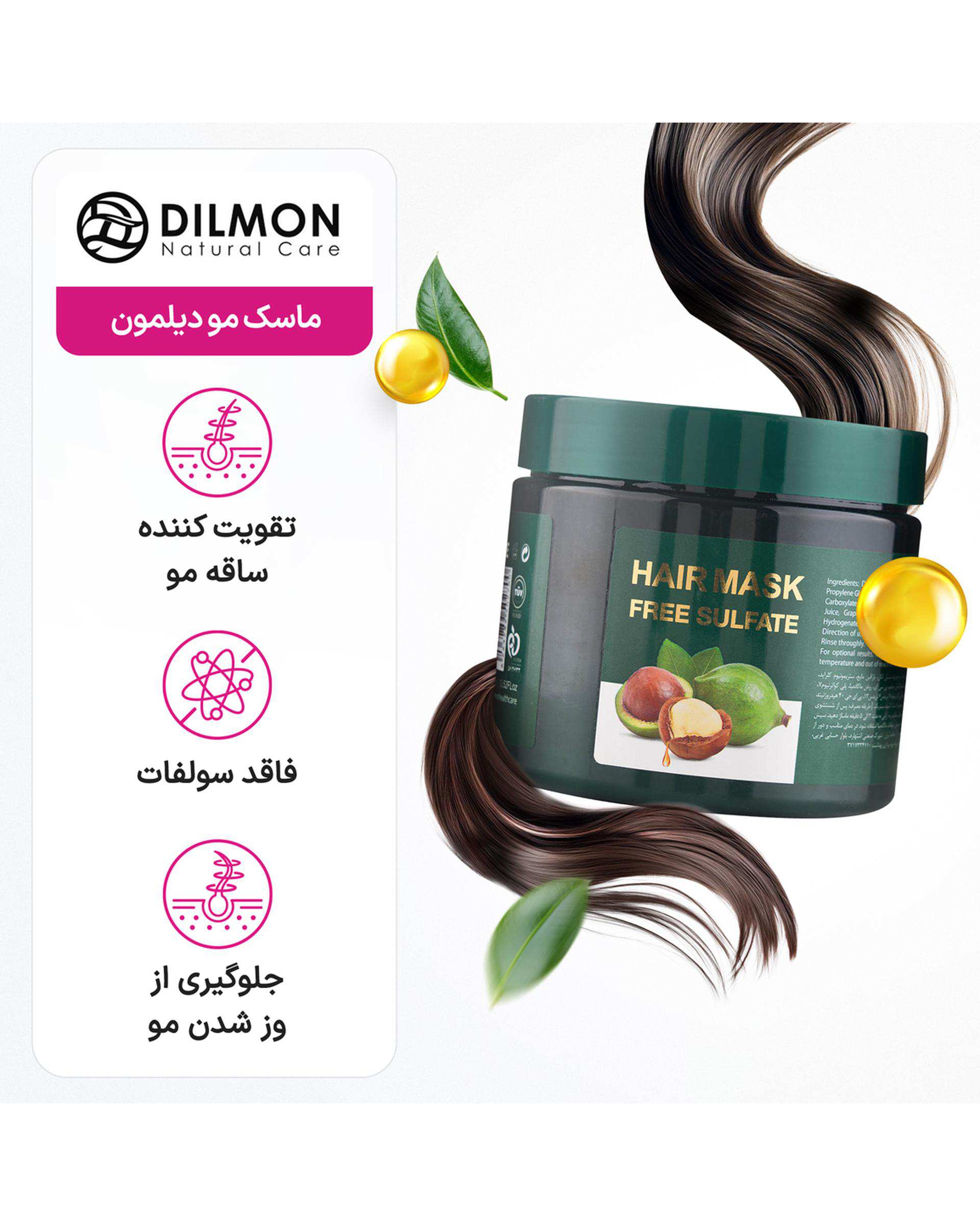ماسک مو دیلمون Dilmon بدون سولفات حاوی روغن ماکادمیا حجم 400ml