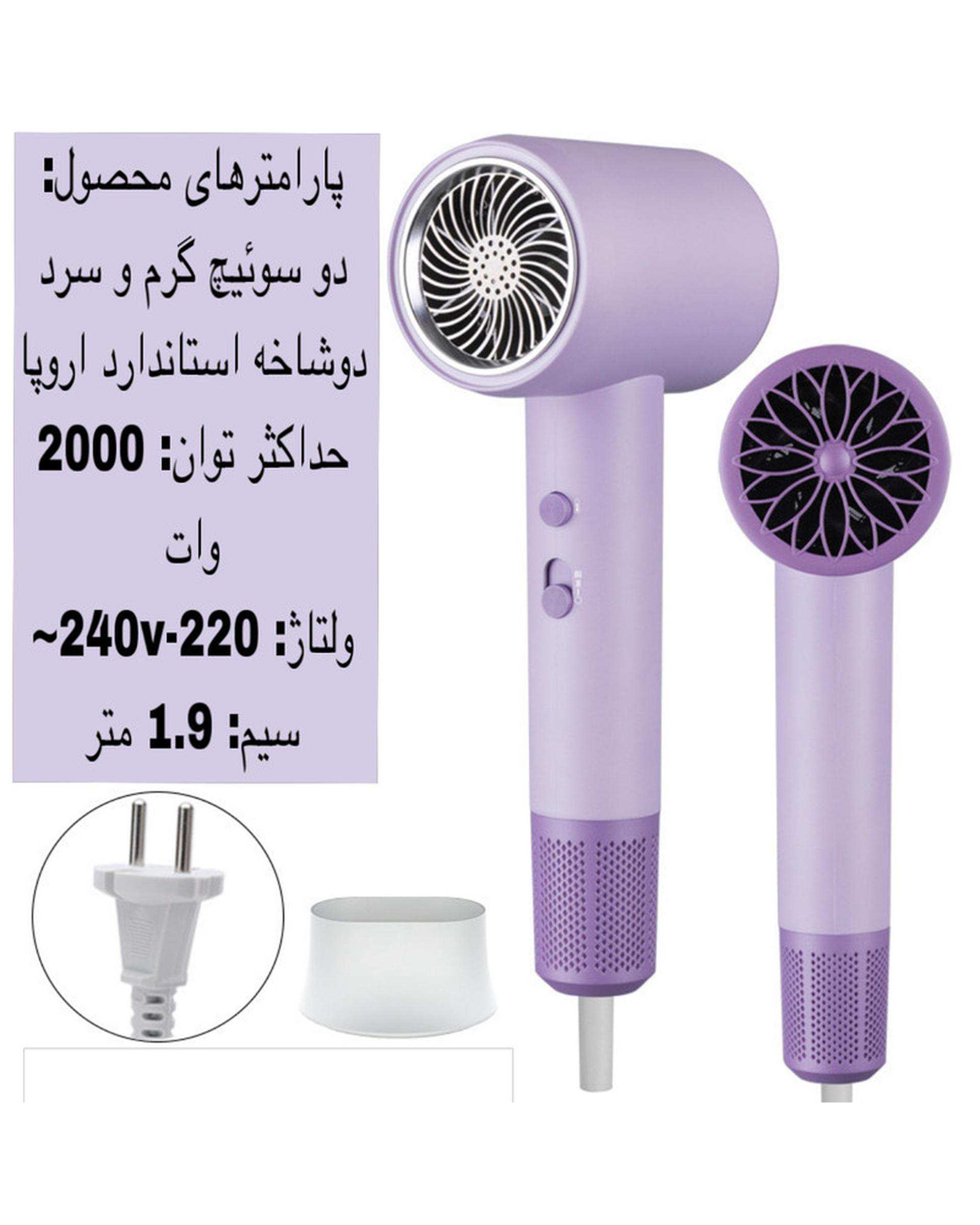 سشوار خانگی یاسی مدل STL8878Pro