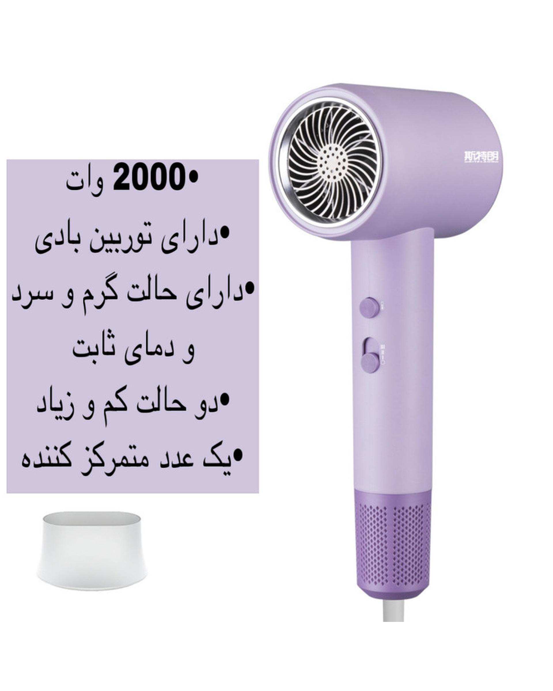 سشوار خانگی یاسی مدل STL8878Pro