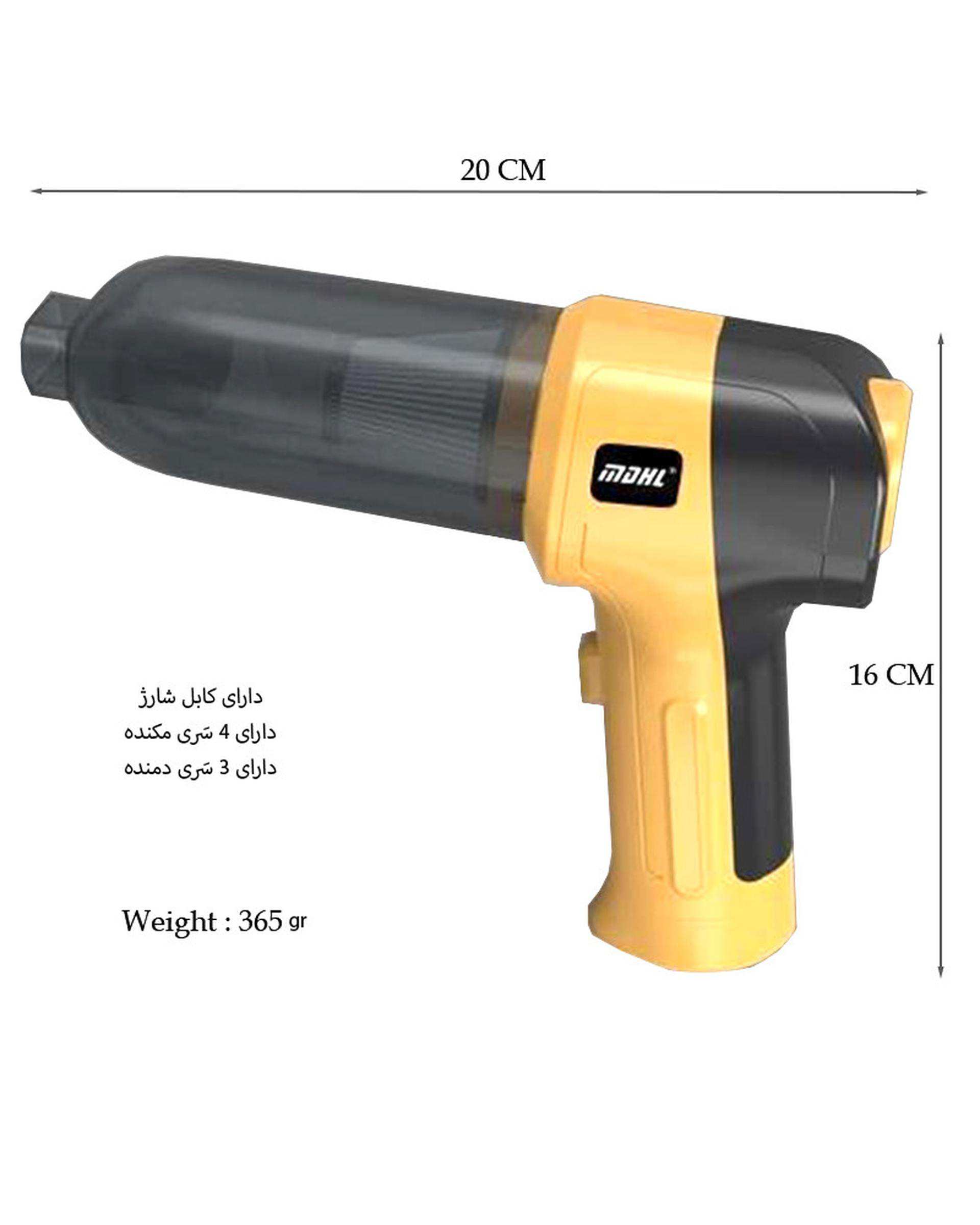 جارو شارژی چندمنظوره زرد ام دی اچ ال Mdhl مدل MDHL12