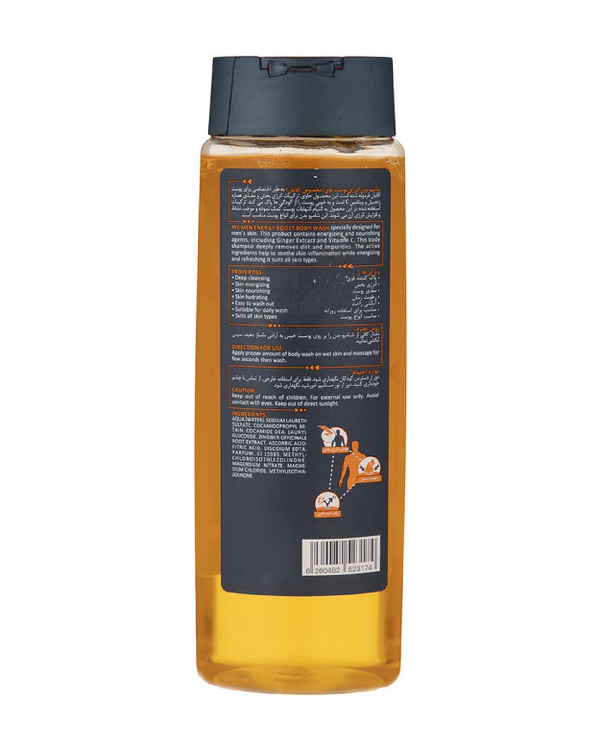 شامپو بدن مردانه مای My مدل Energy Boost حجم 420ml