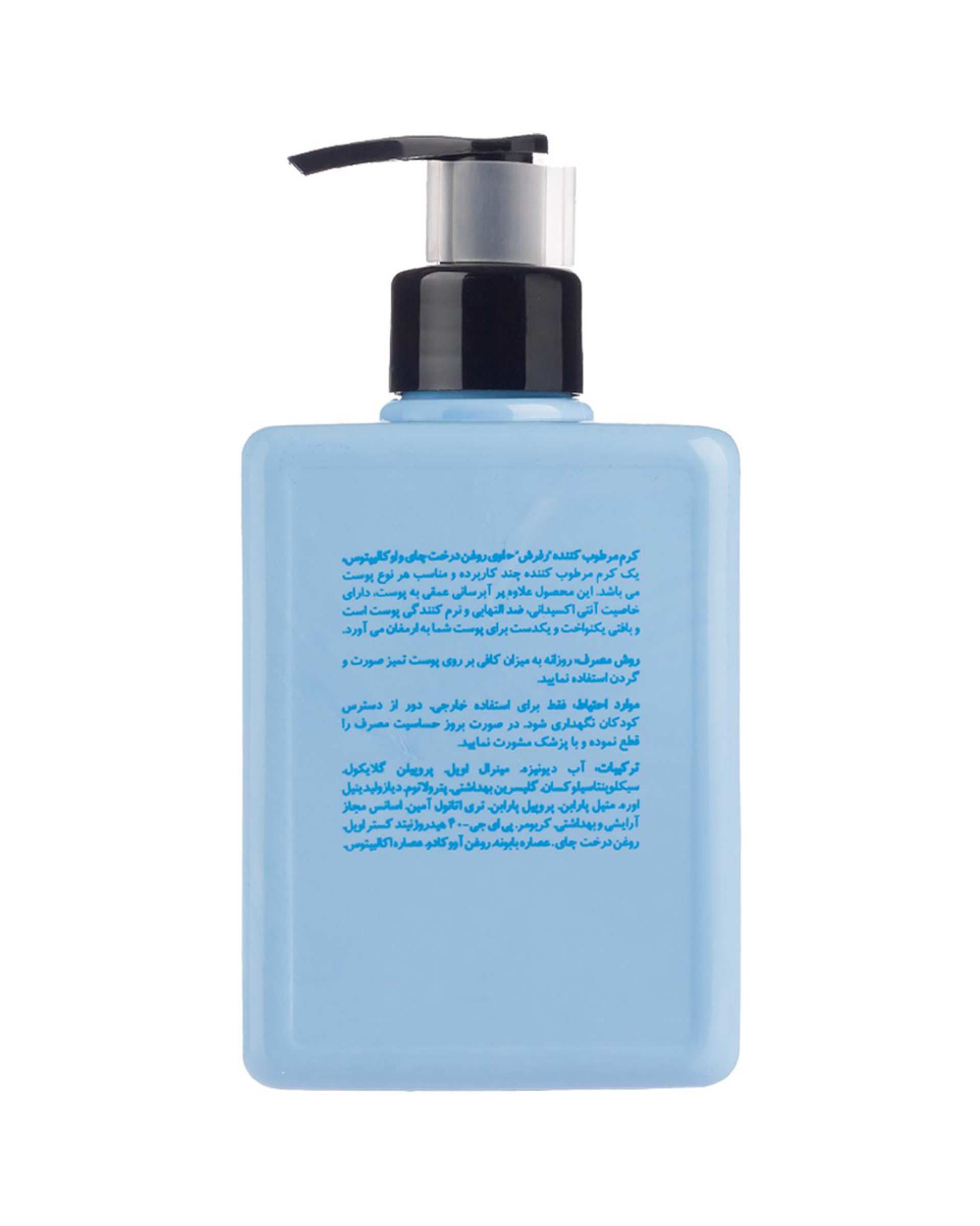 کرم مرطوب کننده فیلوکالیست رفرش مای My مدل Refresh مناسب انواع پوست حجم 300ml