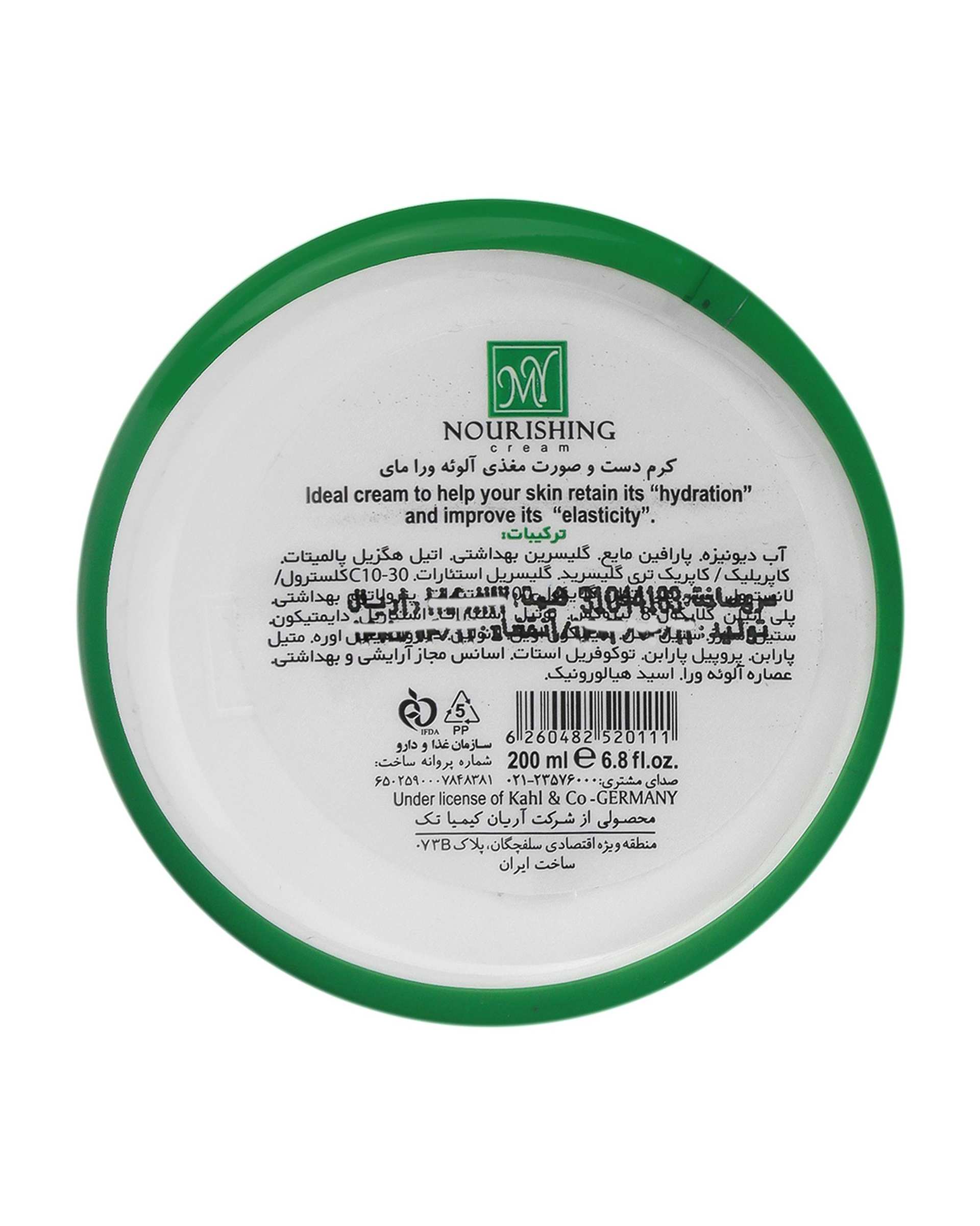 کرم دست و صورت مغذی آلوئه ورا مای My حاوی عصاره آلوئه ورا حجم 200ml