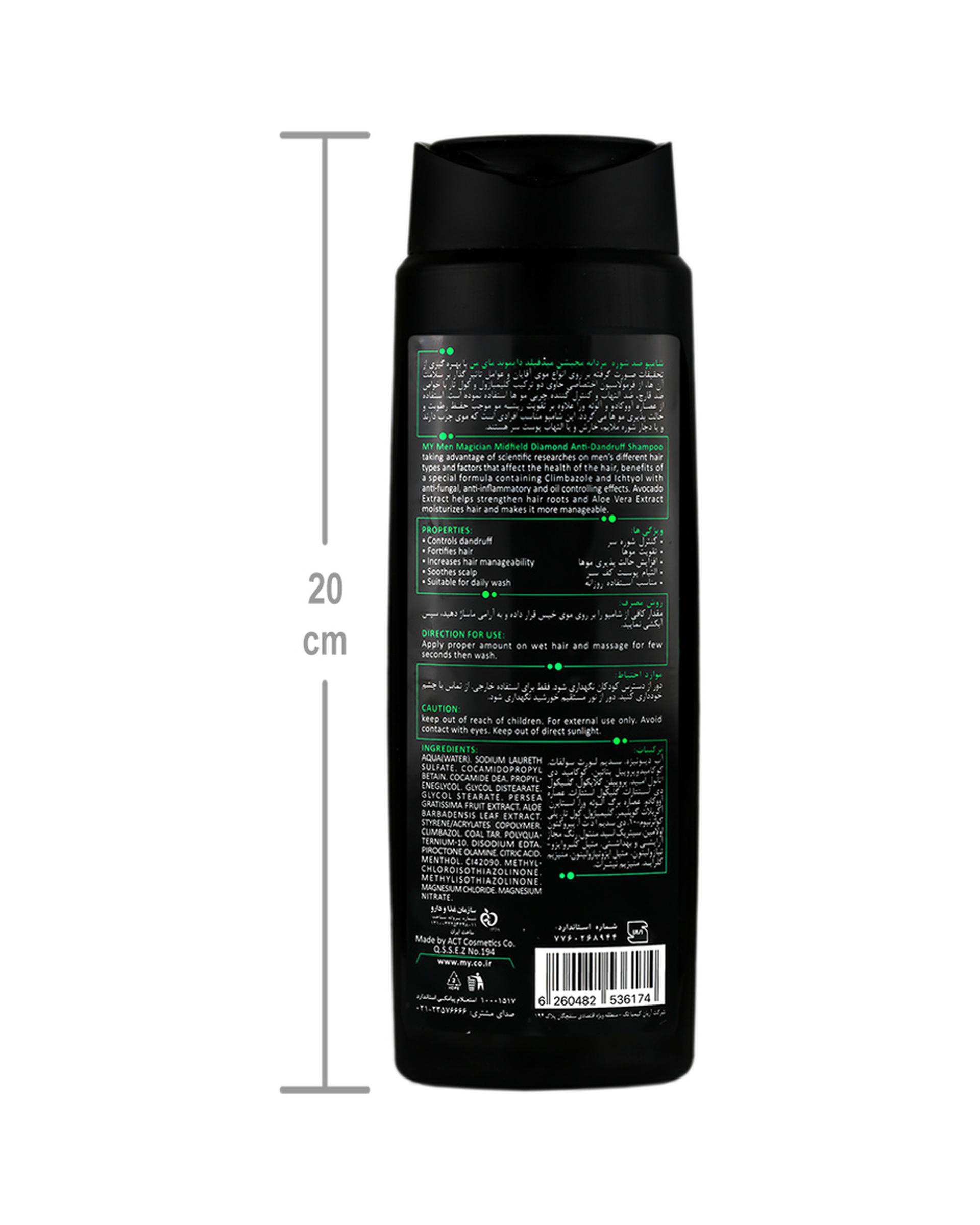 شامپو ضد شوره مردانه مجیشن میدفیلد دایموند مای My حجم 400ml