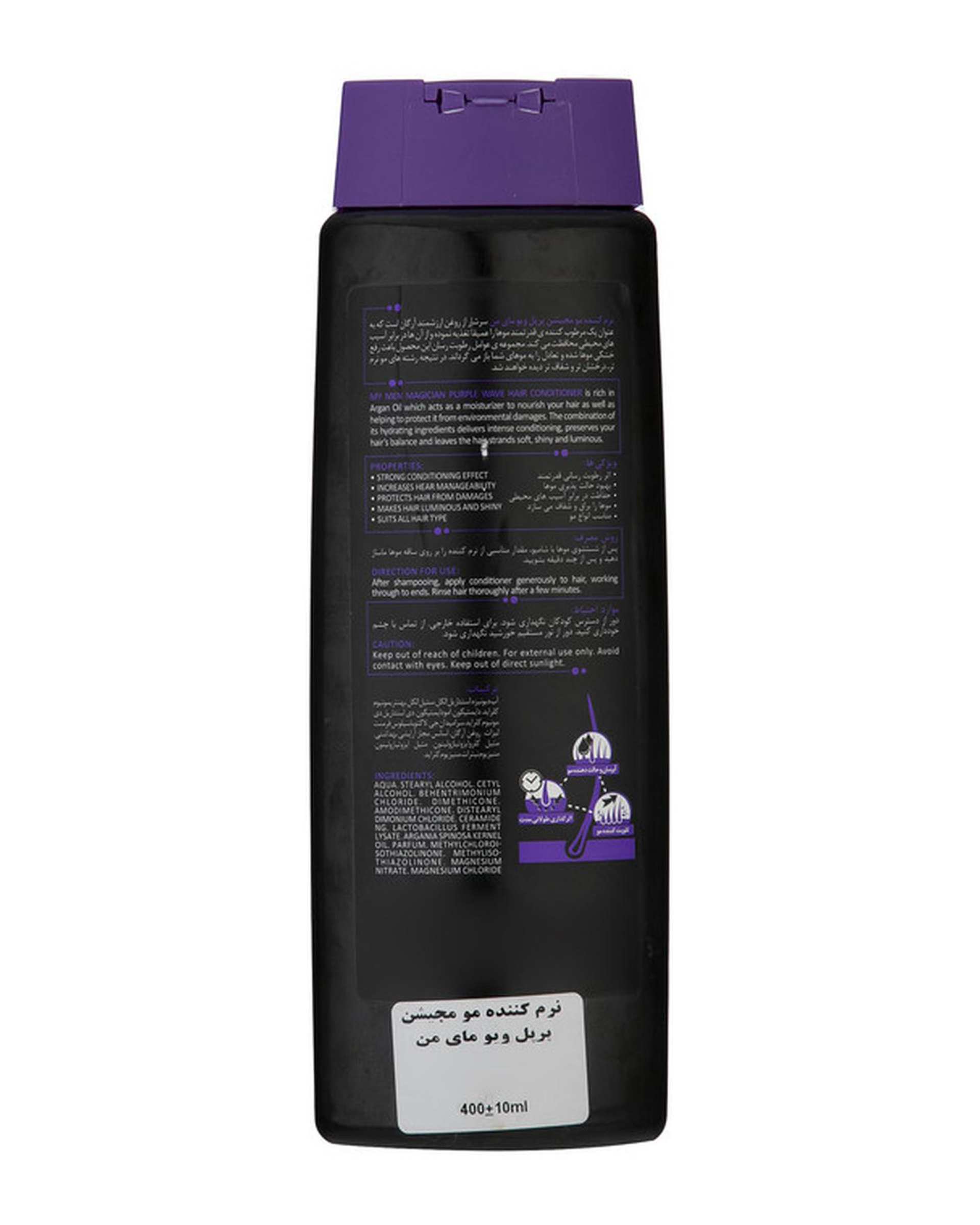 نرم کننده مو بانوان مجیشن پرپل ویو مای My حجم 400ml