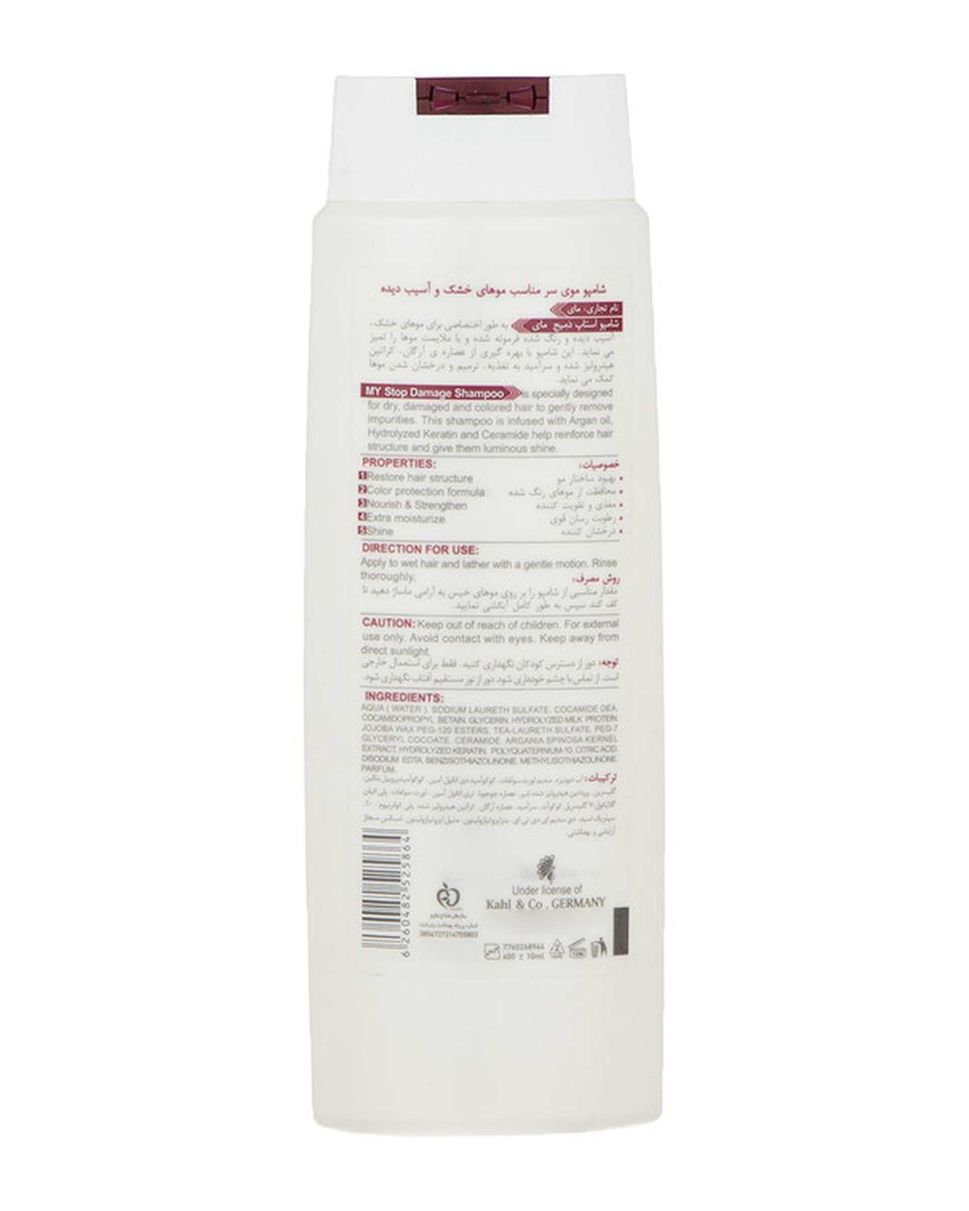 شامپو موی سر 5 در 1 مای My مدل استاپ دمیج مناسب موهای خشک و آسیب دیده