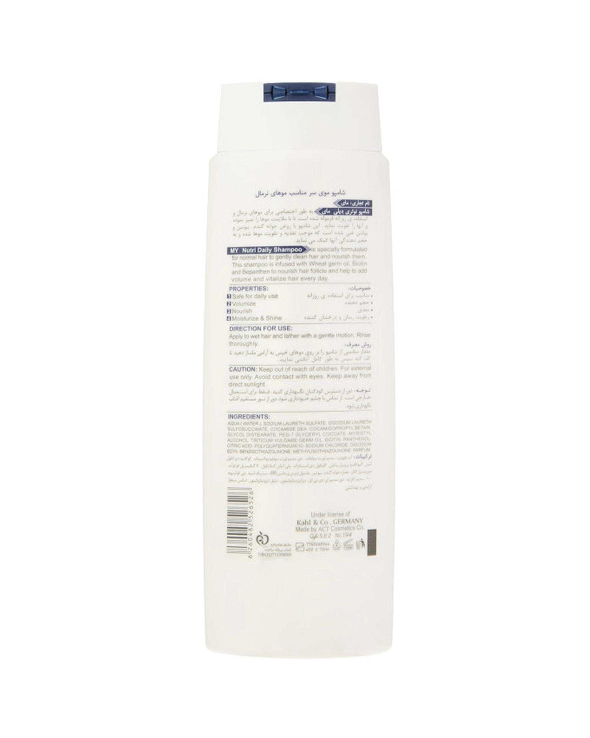شامپو موی سر مای My مدل نوتری دیلی مناسب موهای نرمال حجم 400ml