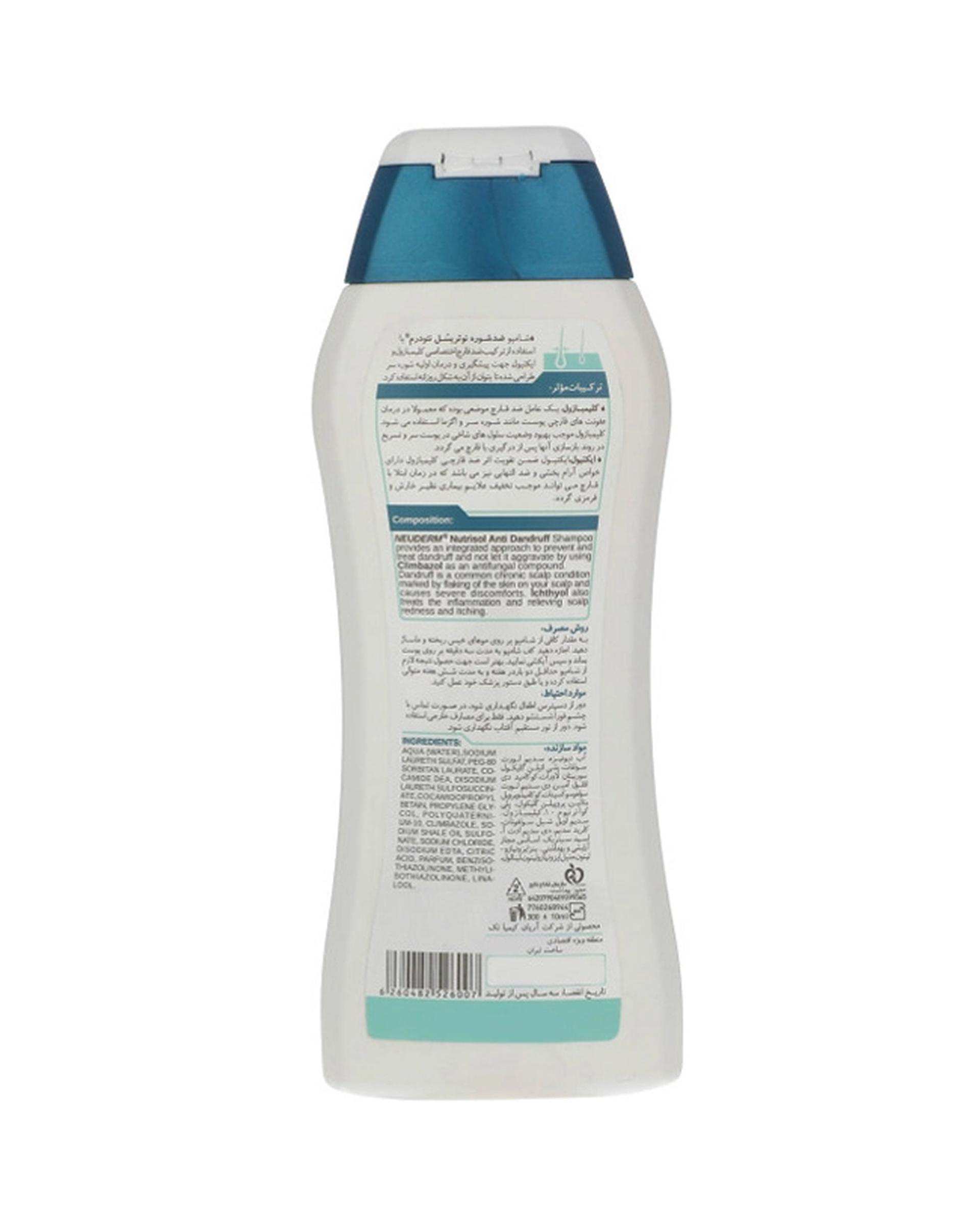 شامپو ضد شوره مو نوتریسل نئودرم Neuderm حجم 300ml