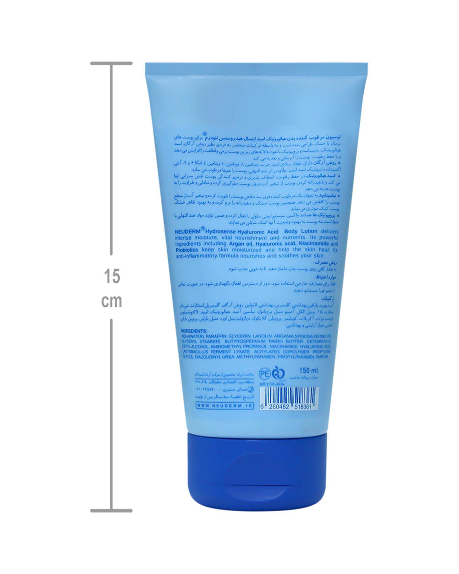 لوسیون مرطوب کننده بدن اپتیمال هیدروسنس نئودرم Neuderm حجم 150ml