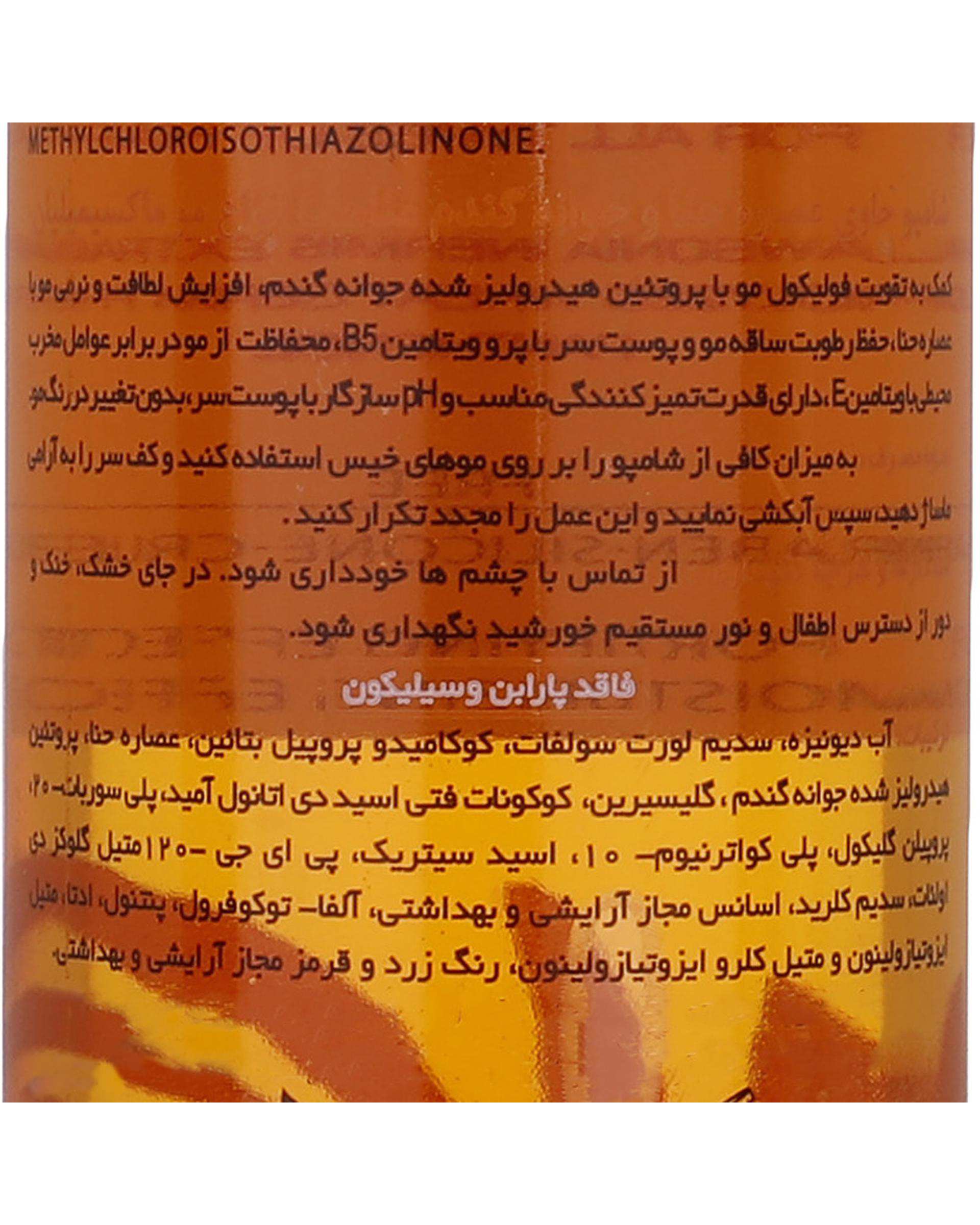 شامپو تقویت کننده مو ماکسیمیلیان Maximilian مناسب انواع مو و پوست سر حساس حاوی حنا و جوانه گندم 250ml