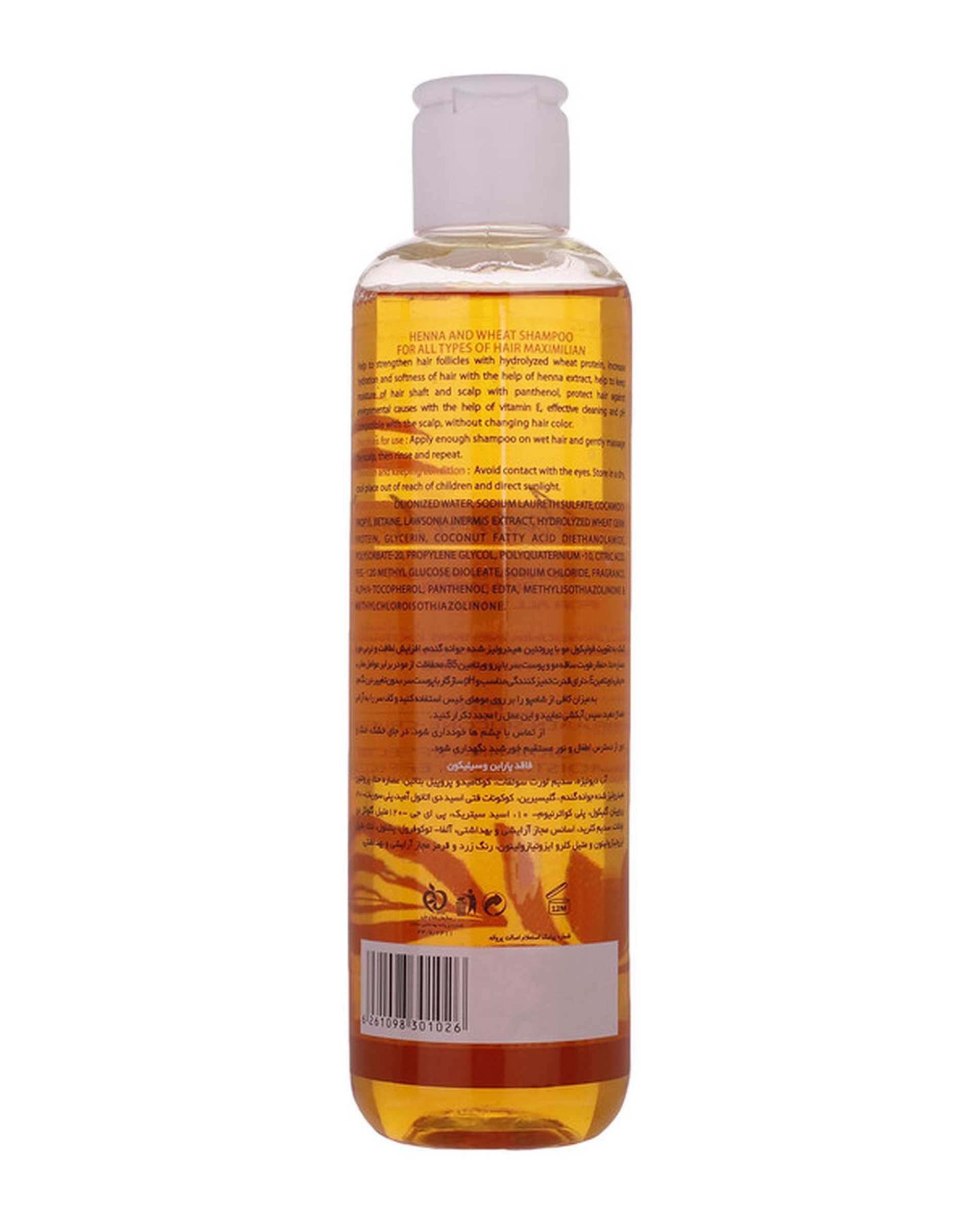 شامپو تقویت کننده مو ماکسیمیلیان Maximilian مناسب انواع مو و پوست سر حساس حاوی حنا و جوانه گندم 250ml