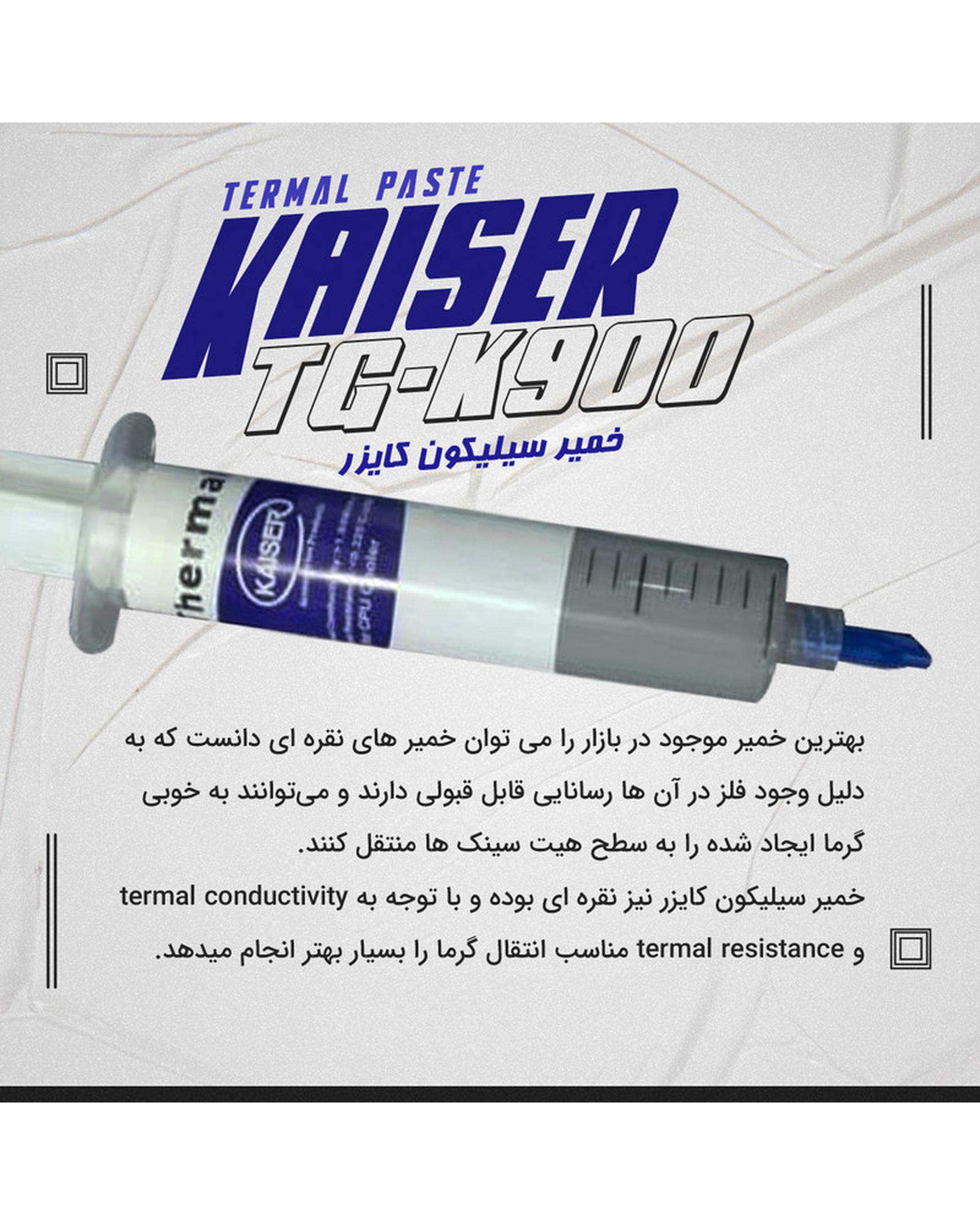 خمیر سیلیکونی کیسر مدل TG-K900