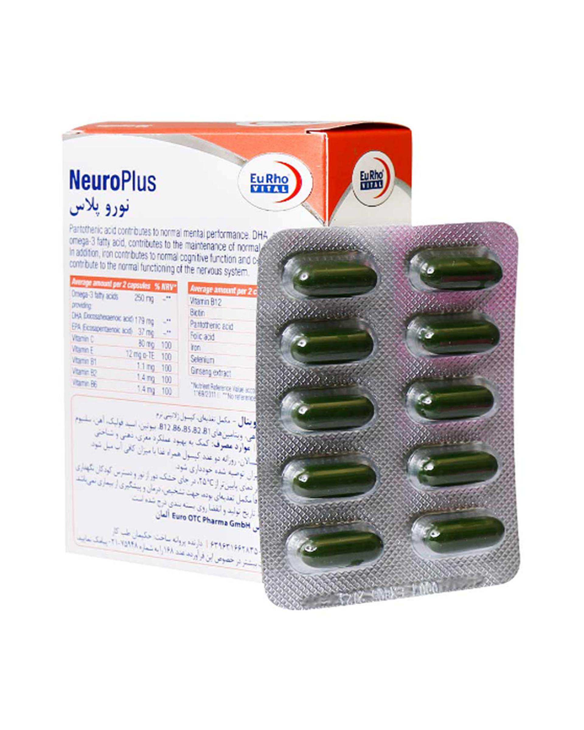 کپسول نورو پلاس یوروویتال بسته 30 عددی