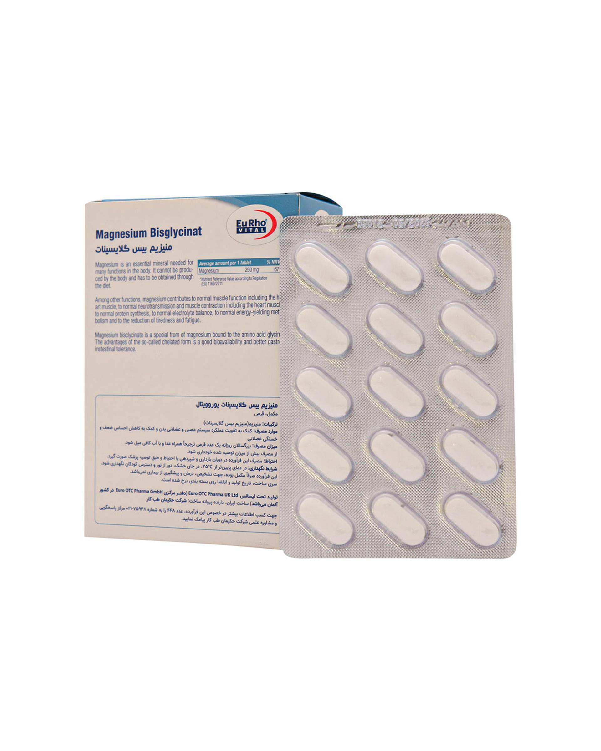 قرص منیزیم بیس گلایسینات یوروویتال بسته 60 عددی