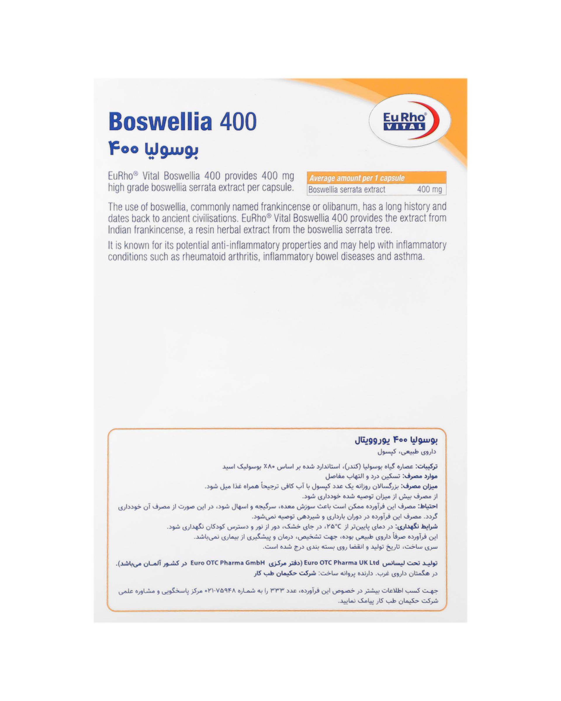 کپسول بوسولیا 400 یوروویتال بسته 30 عددی