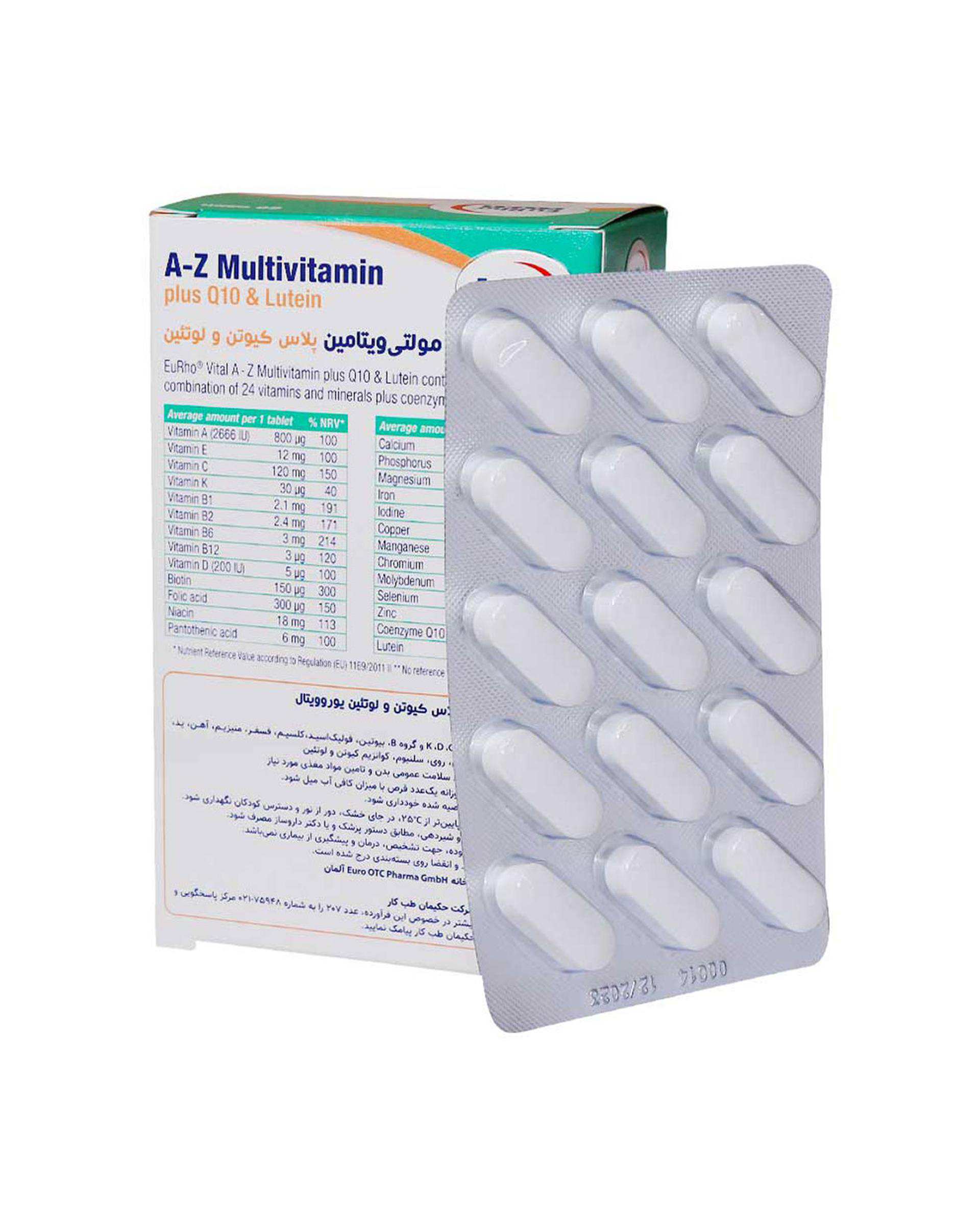 قرص ای تو زد مولتی ویتامین پلاس کیوتن و لوتئین بسته 60 عددی