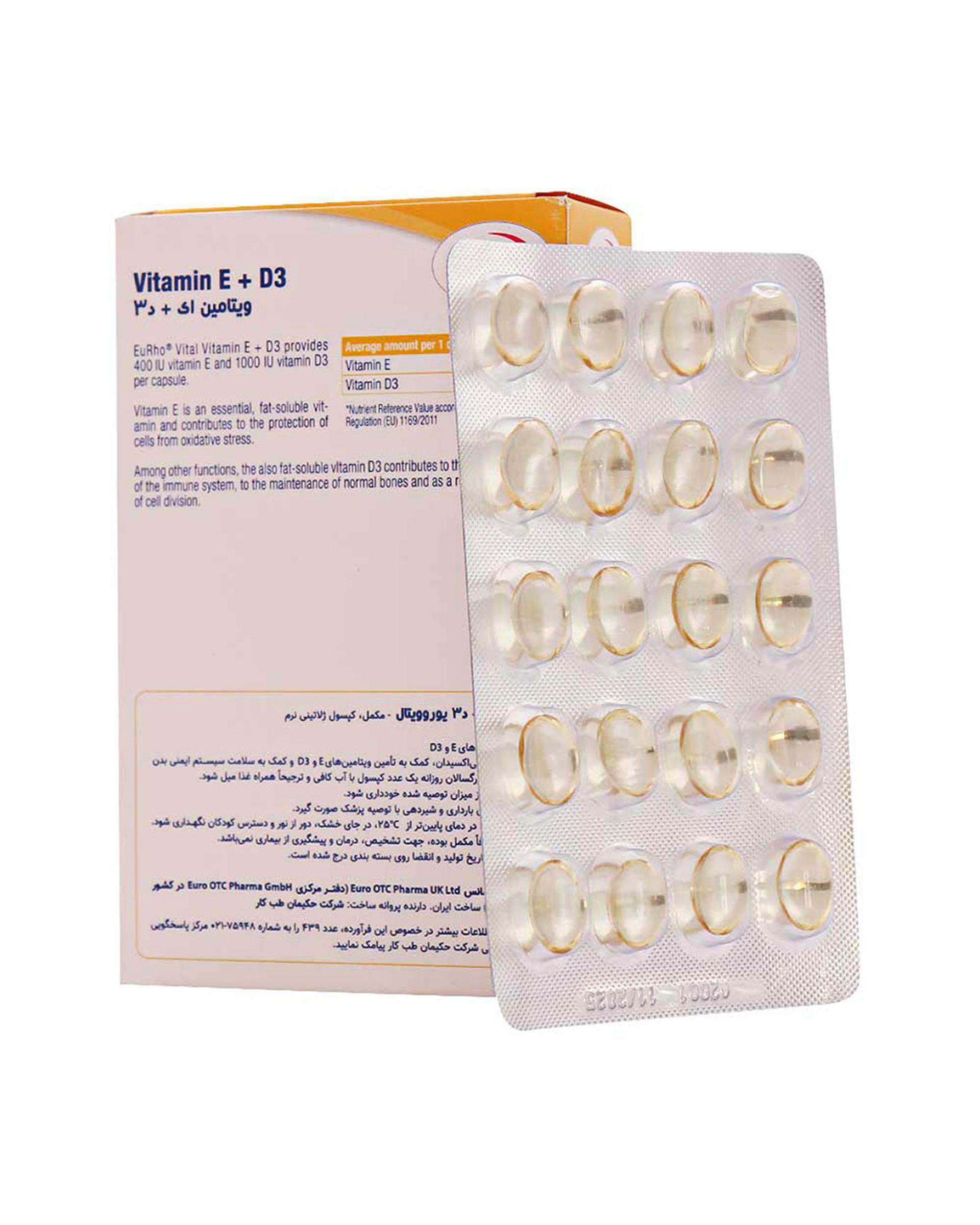 سافت ژل ویتامین D3 و E یوروویتال بسته 60 عددی