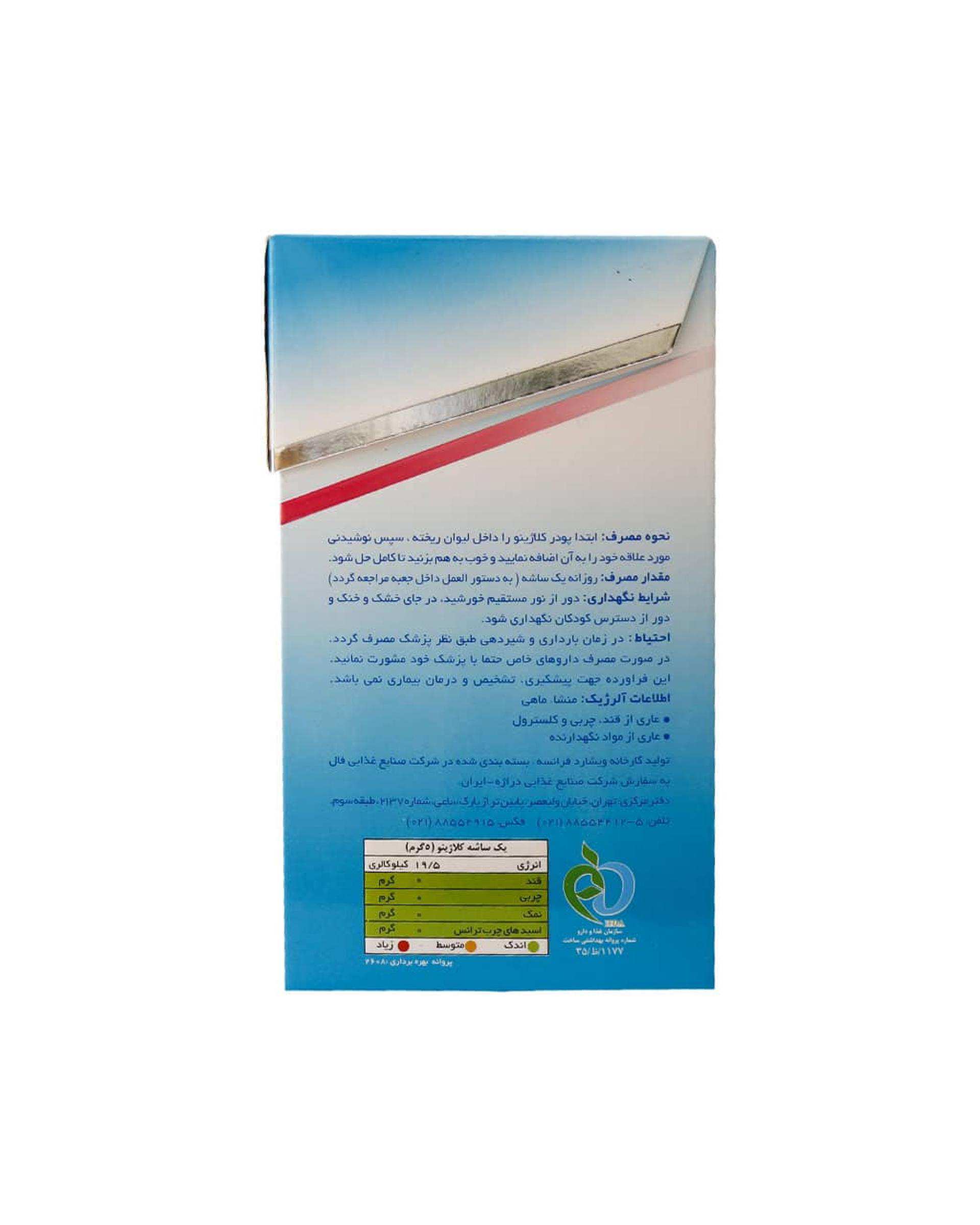 ساشه پودر کلاژن کلاژینو بسته 30 عددی