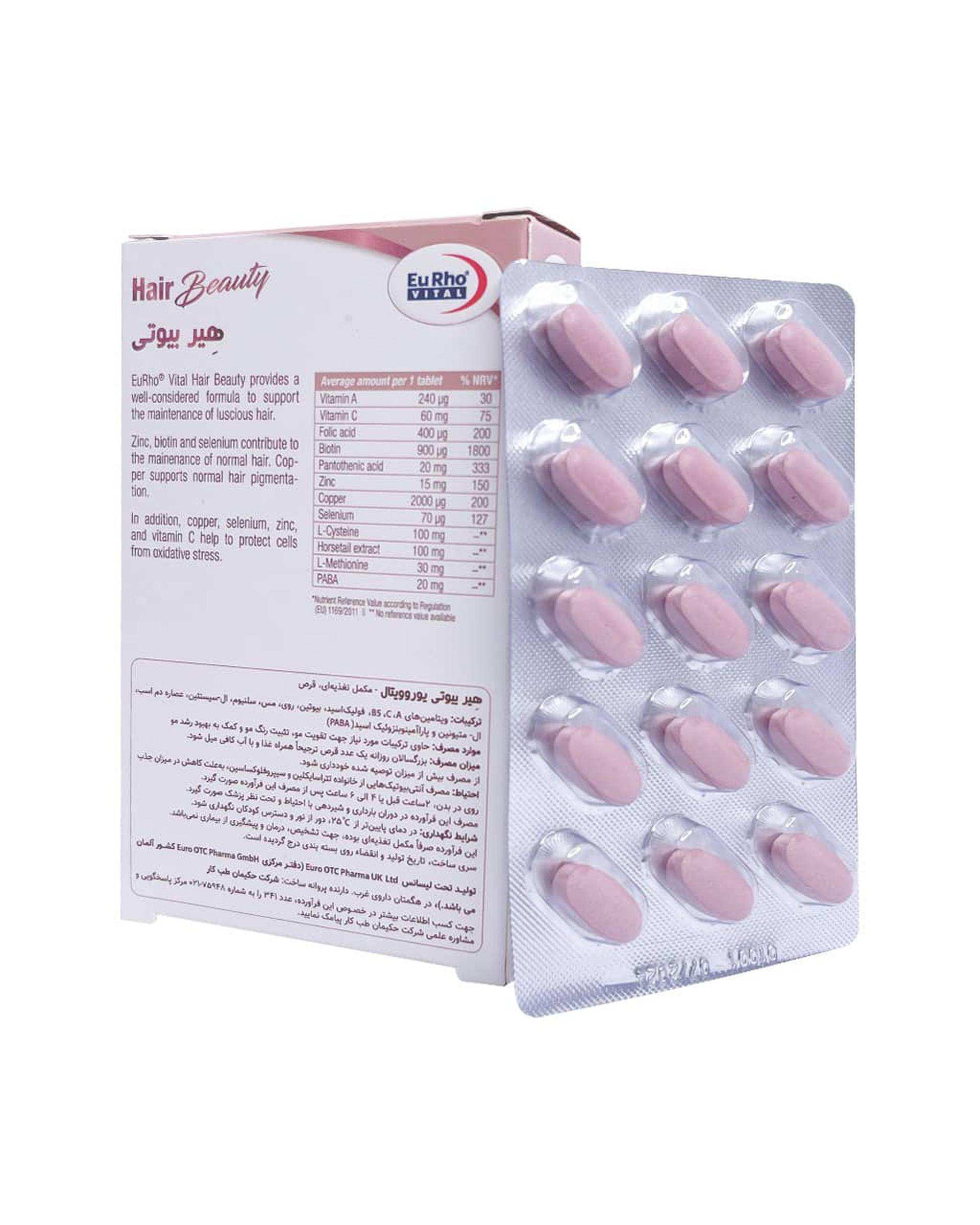 قرص هیر بیوتی یوروویتال بسته 30 عددی