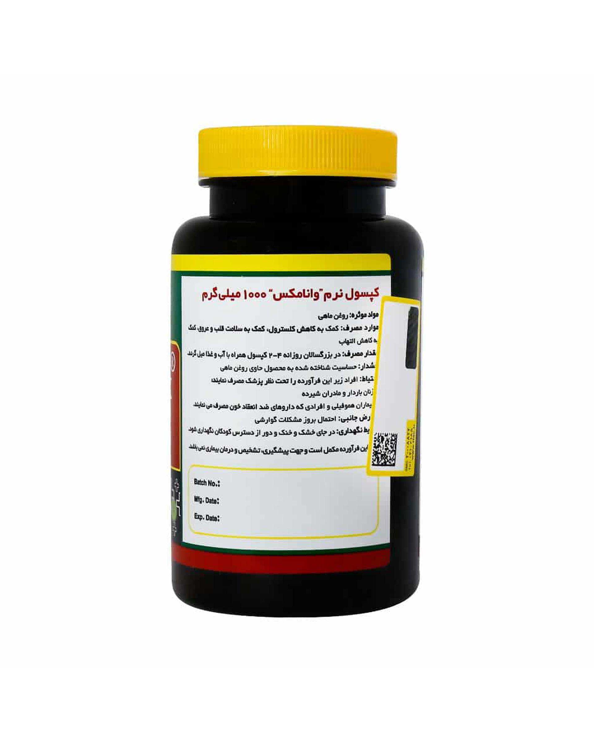 سافت ژل امگا 3 وانا مکس نورم لایف 1000 میلی گرم بسته 60 عددی