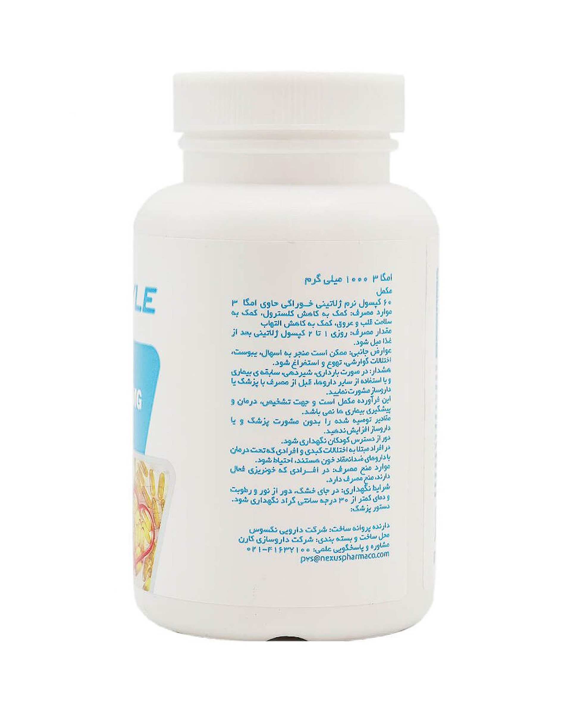 سافت ژل امگا 3 حاوی 1000 میلی گرم روغن ماهی نکستایل بسته 60 عددی