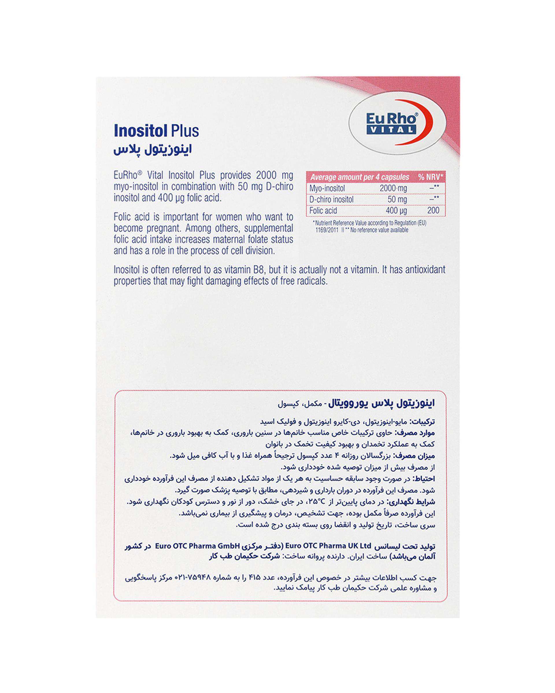 قرص مکمل اینوزیتول پلاس یوروویتال بسته 60 عددی