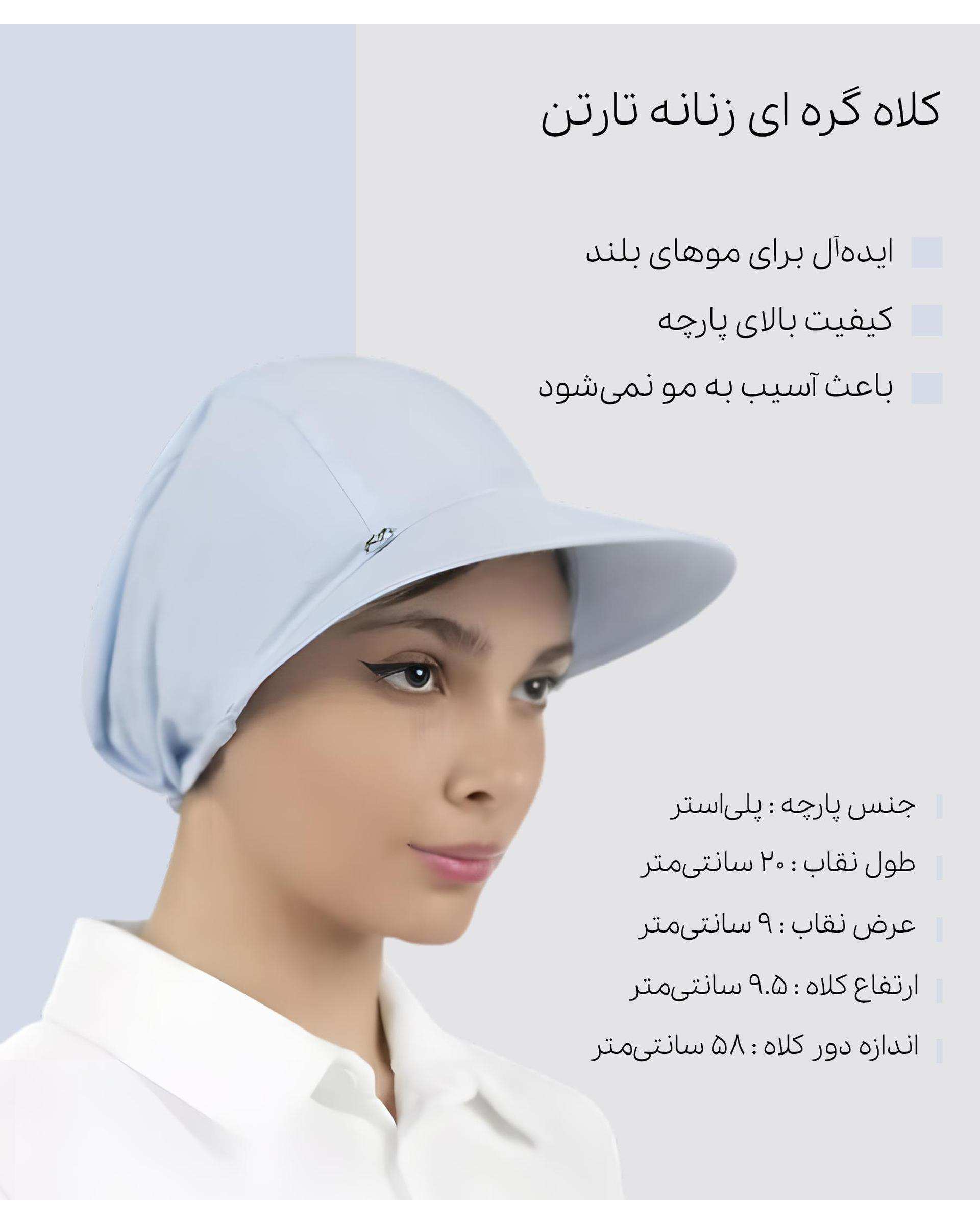 کلاه ساحلی زنانه آبی تارتن Tartan کد 116992310