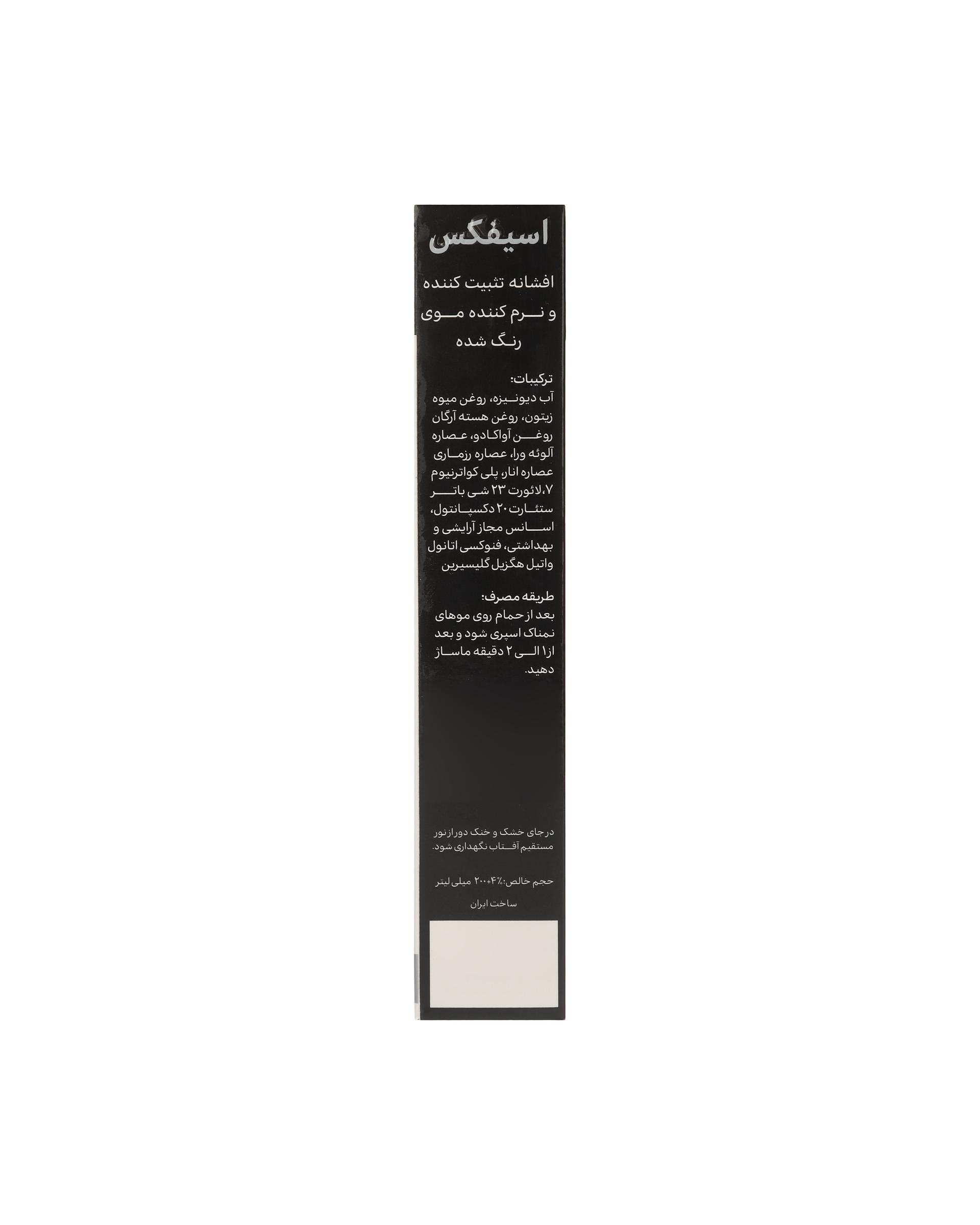 اسپری حفاظتی و ضد حرارت و UV مو اسیفکس Aciphex مدل Stabilizer حجم 200ml