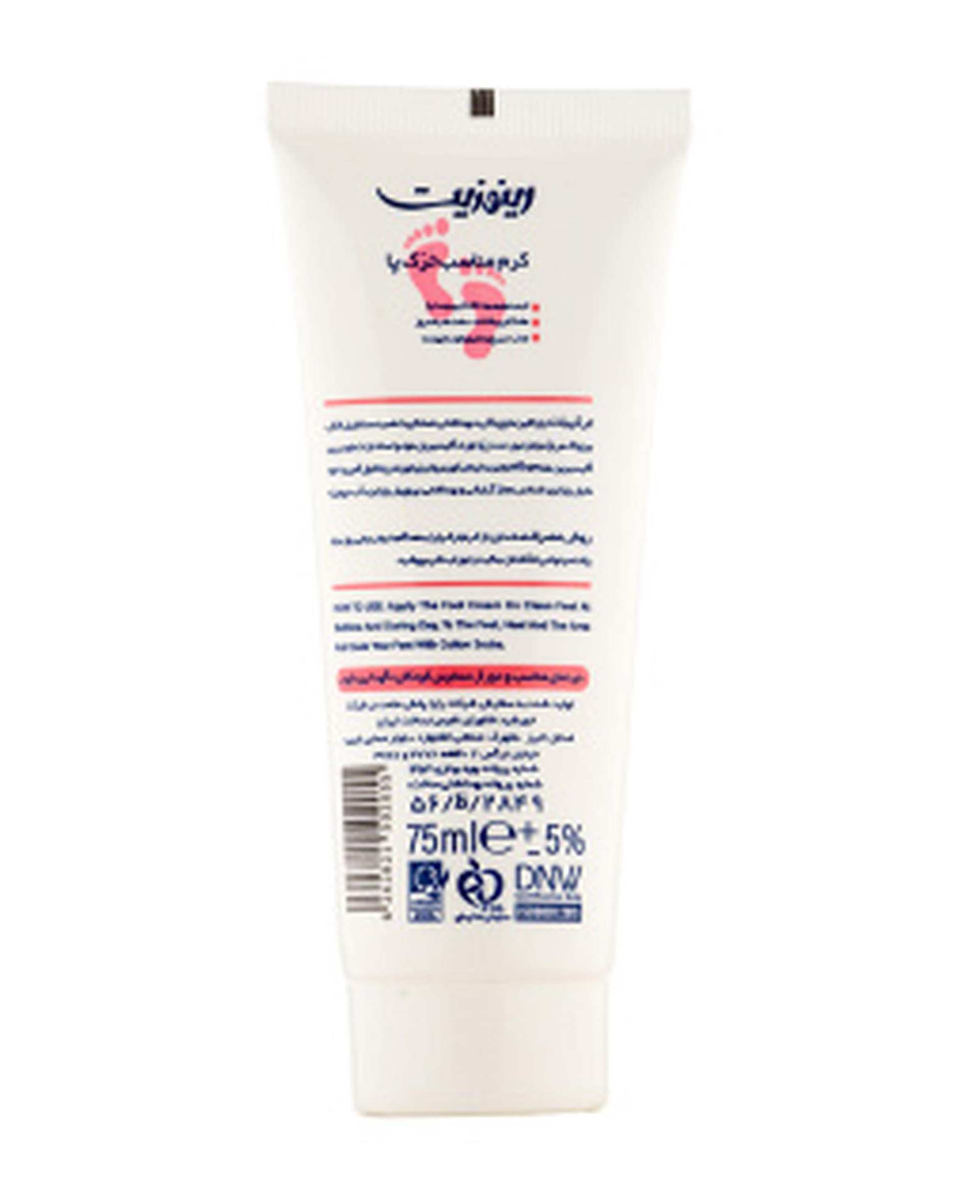 کرم ترک پا تیوپی رینوزیت Renuzit حجم 75ml