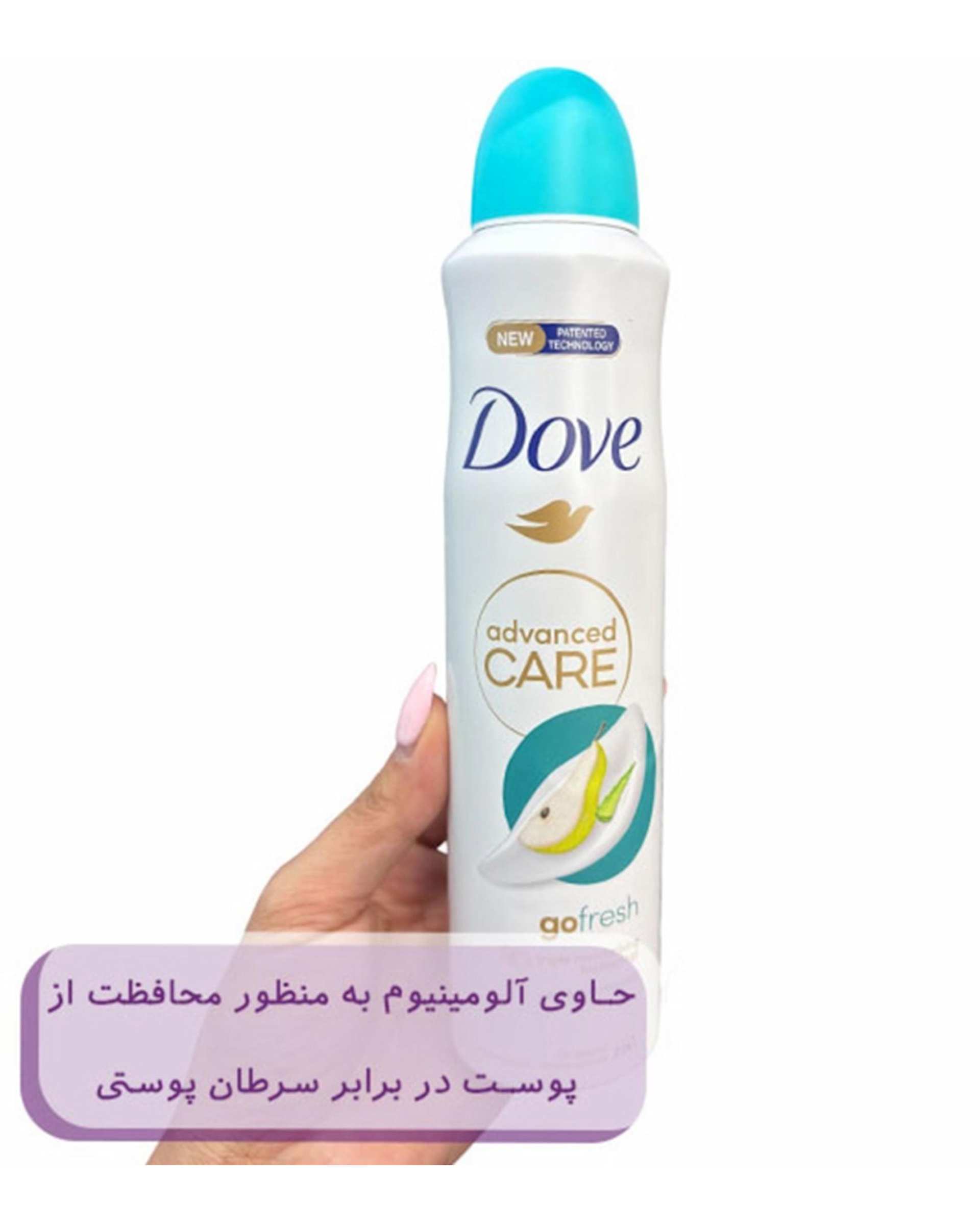 اسپری ضد تعریق زنانه داو Dove سری Advanced Care Go Fresh رایحه گلابی و آلوئه ورا حجم 250 میلی لیتر