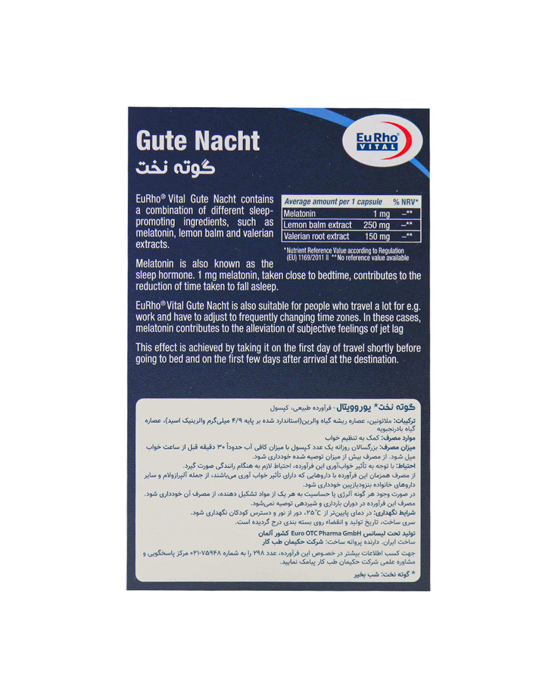 کپسول گوته نخت یوروویتال بسته 60 عددی